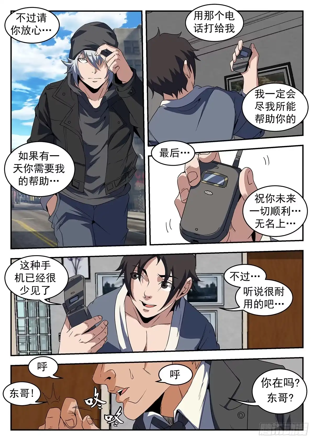 第9页