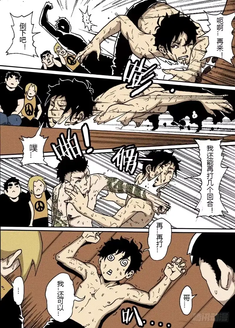 第8页