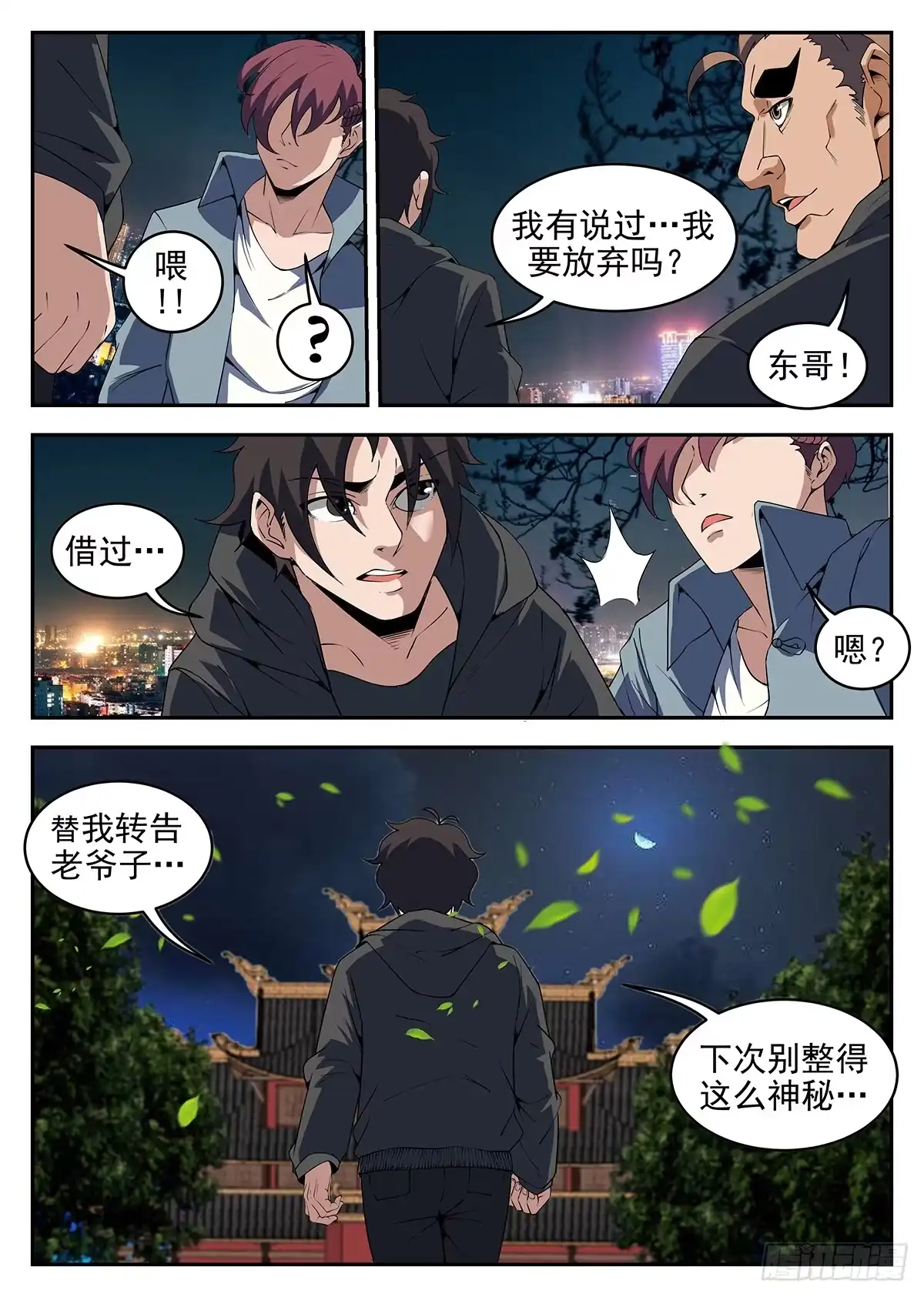 第10页