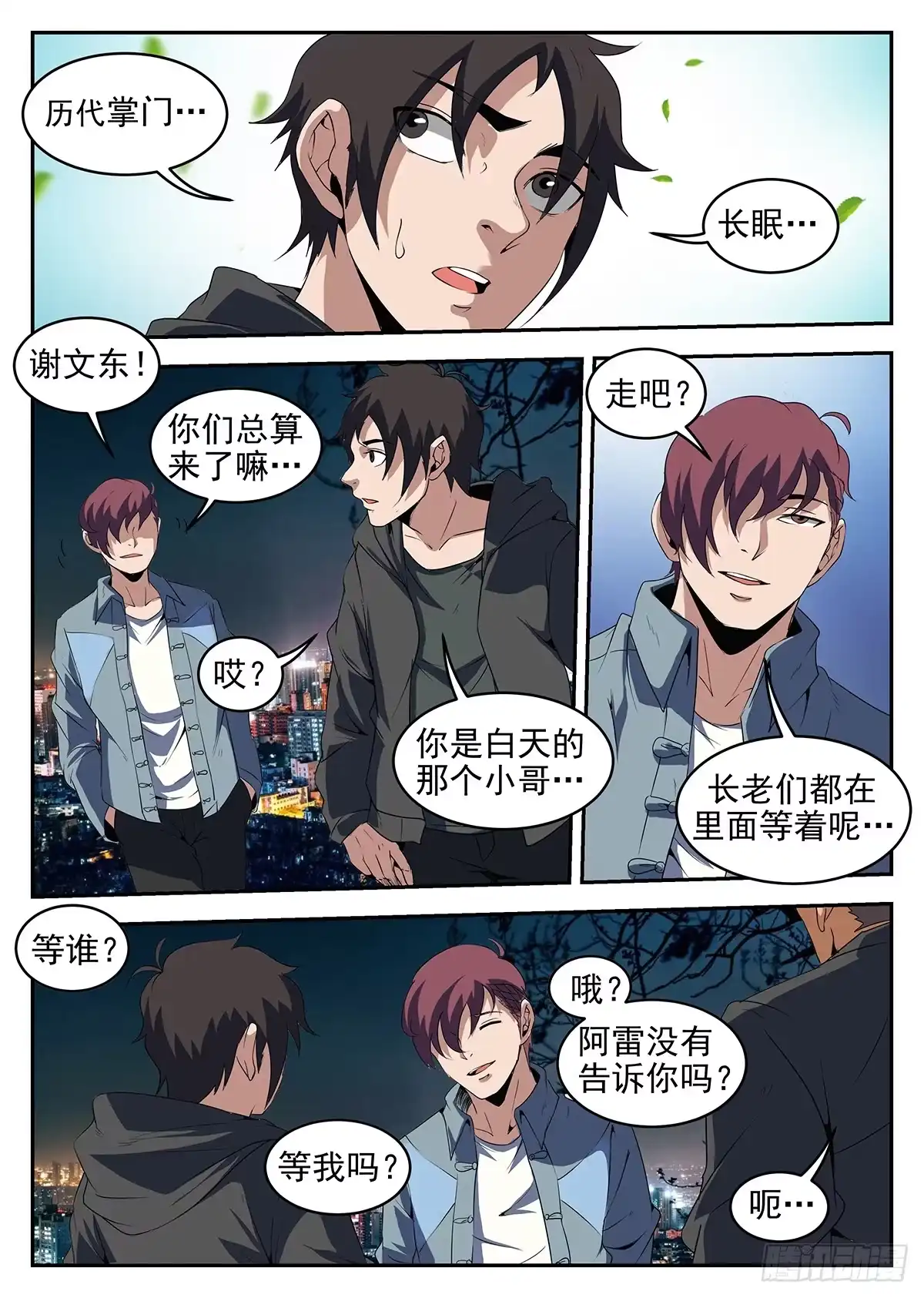 第8页