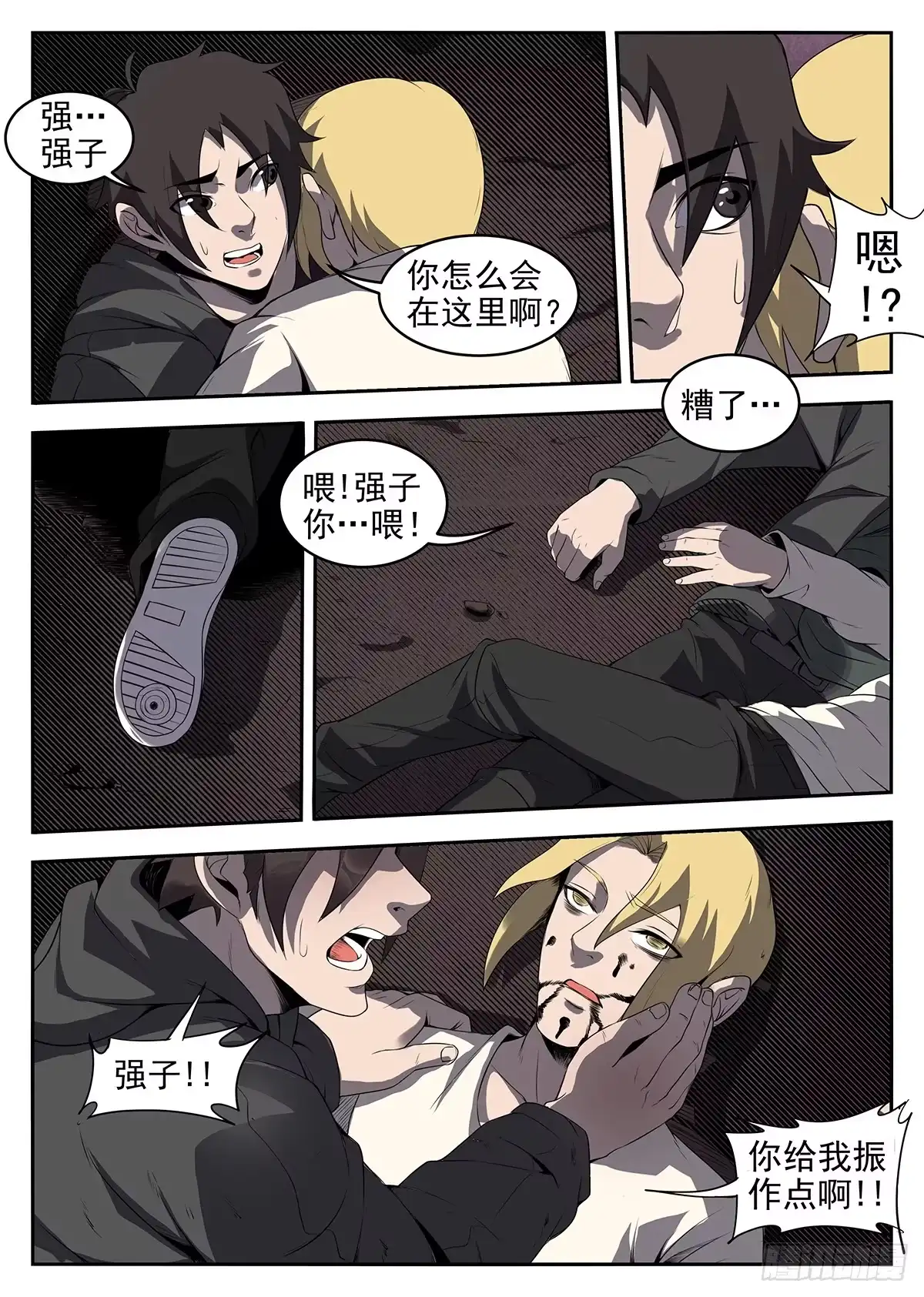 第8页
