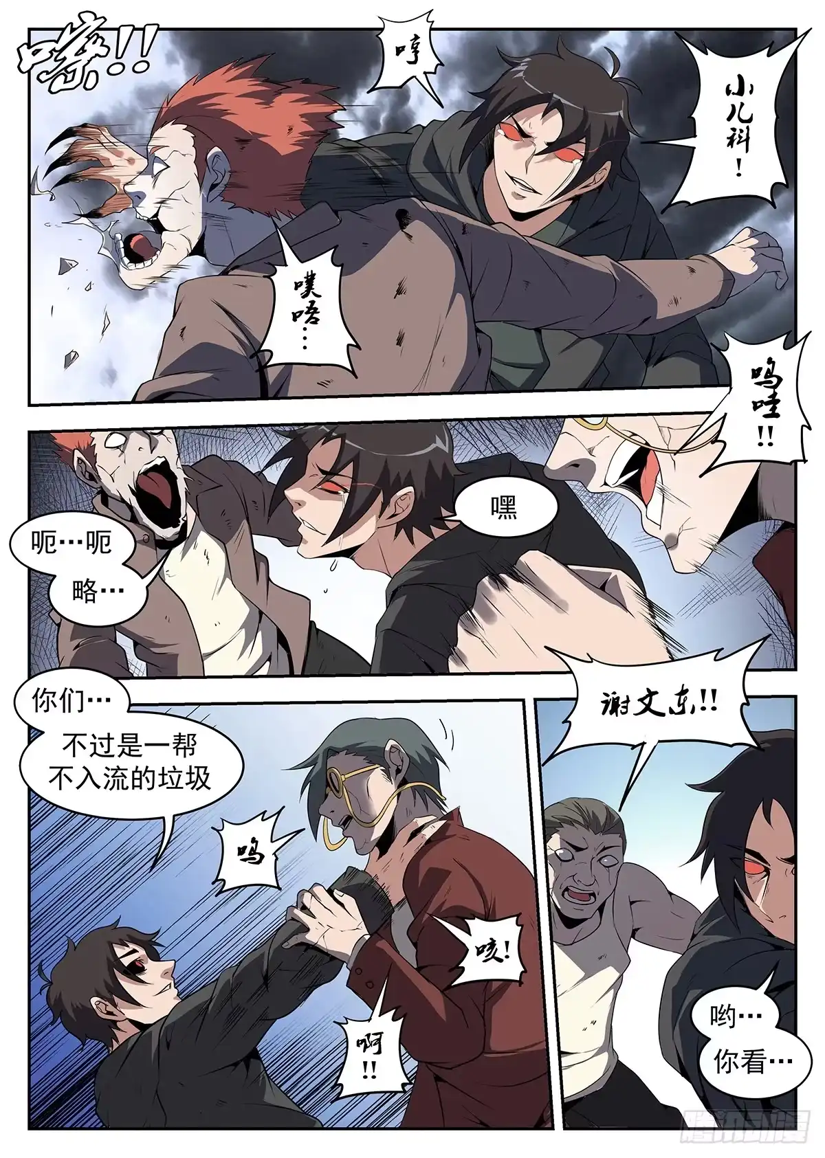 第4页