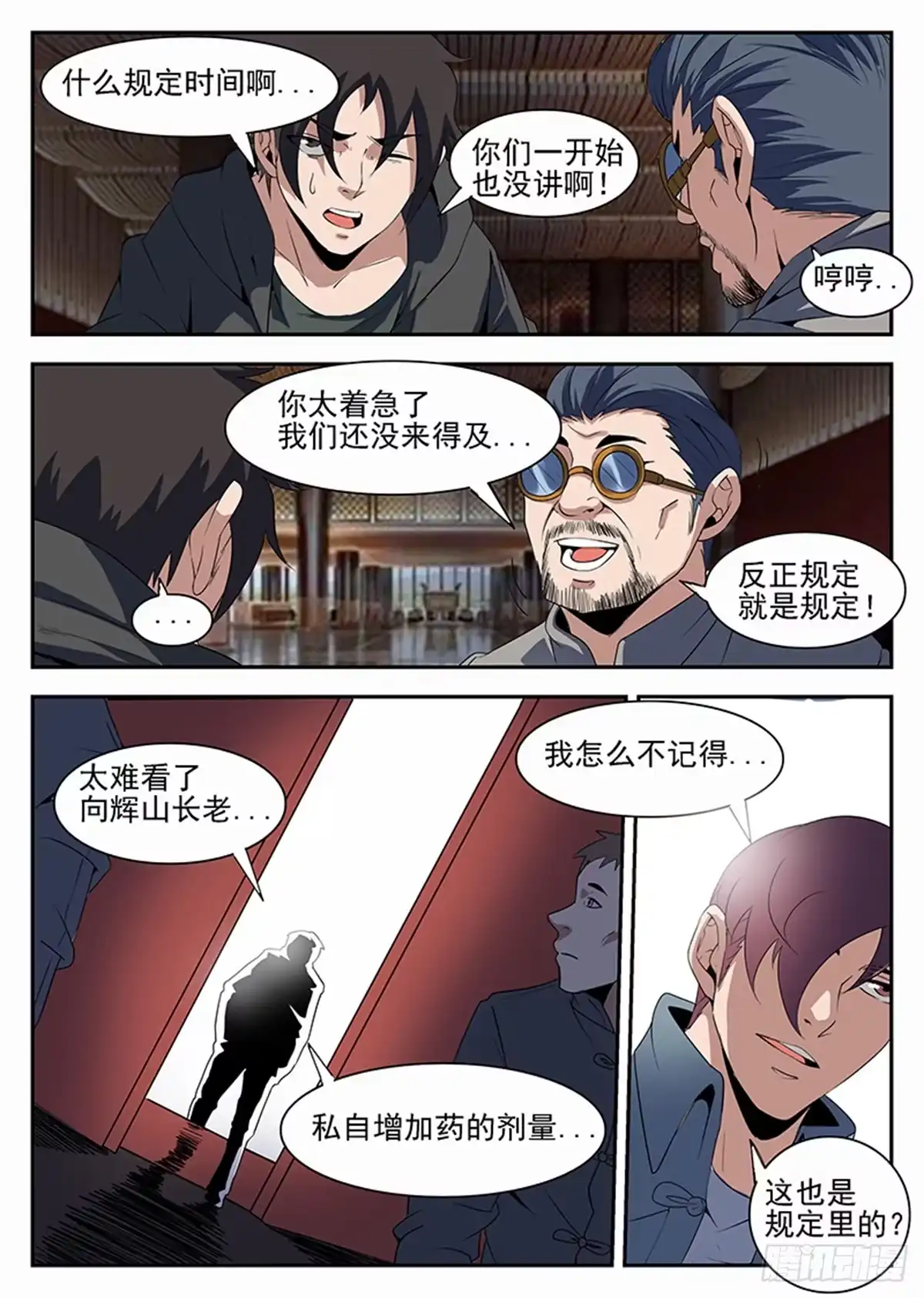 第6页