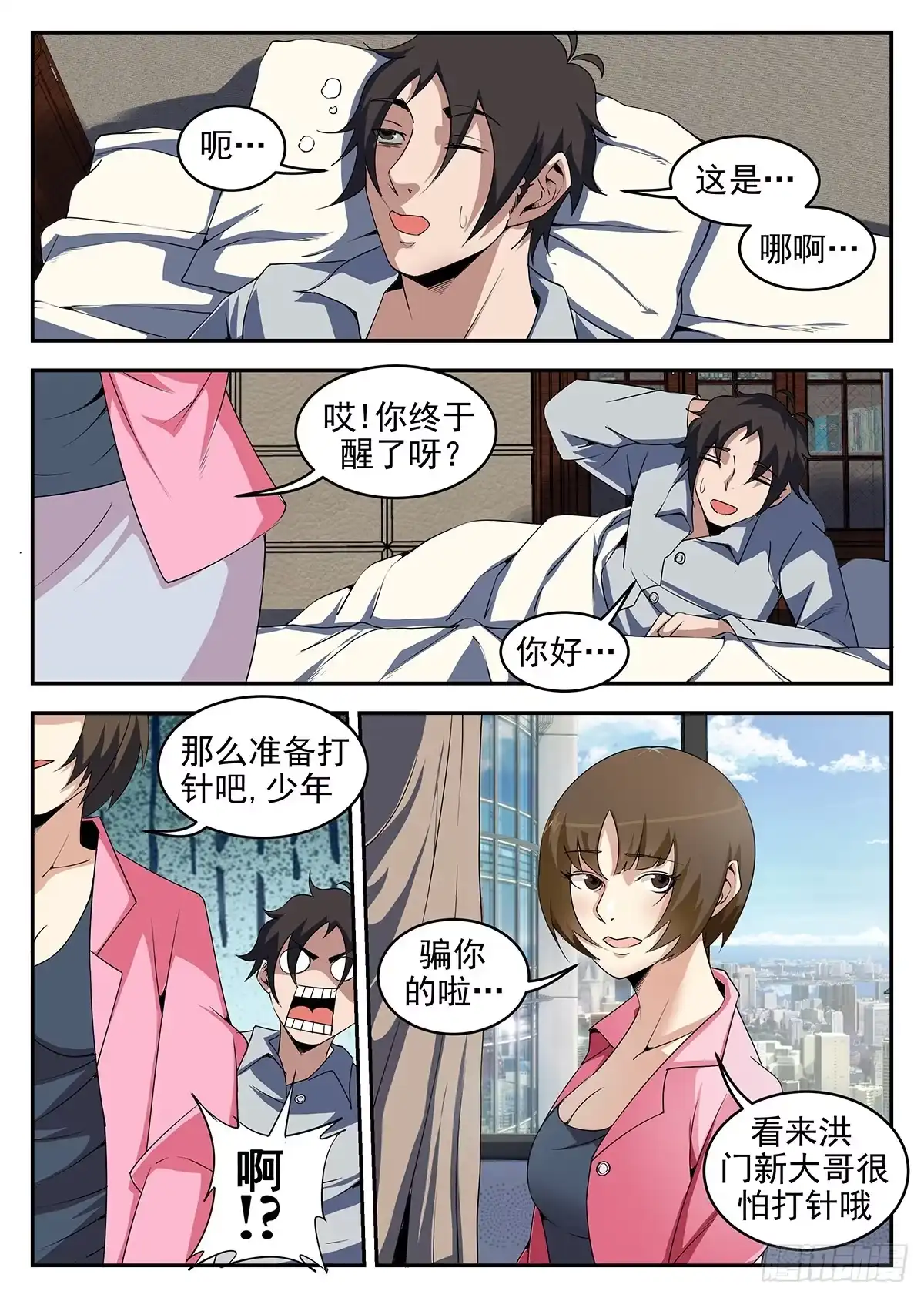 第2页