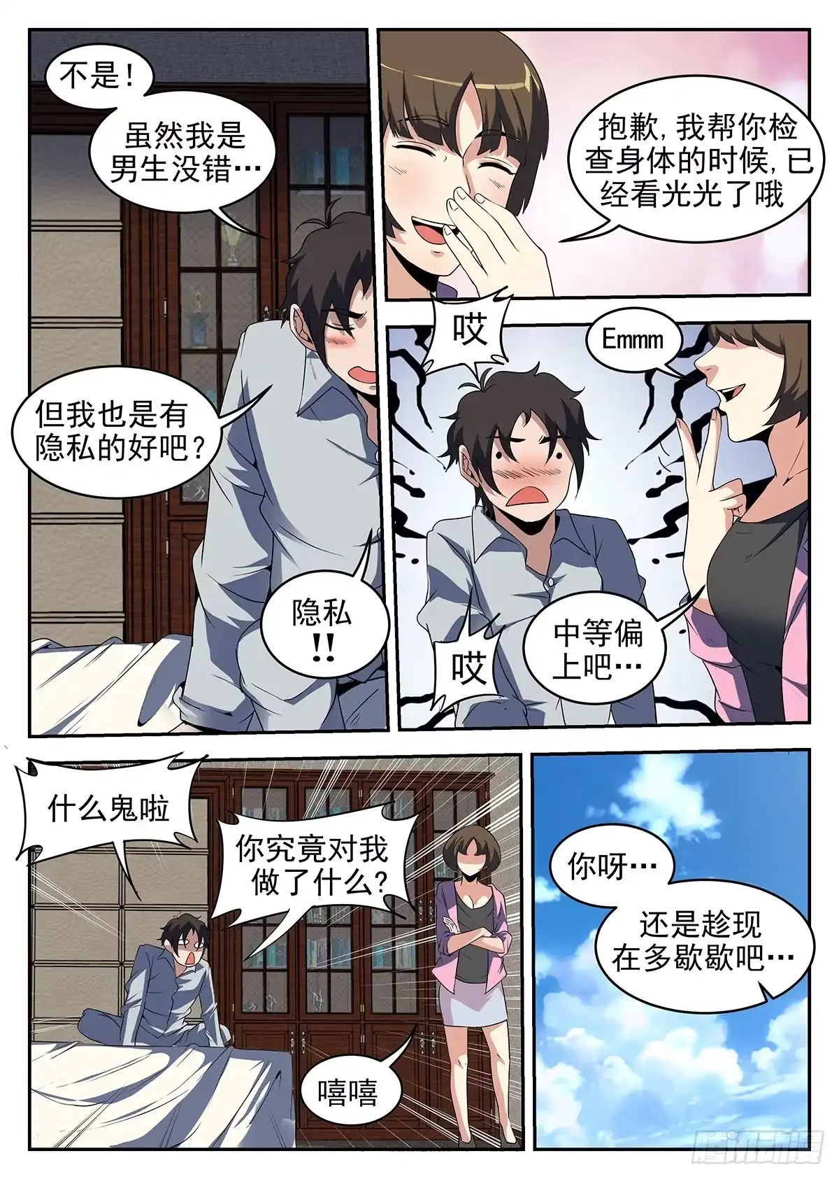 第3页