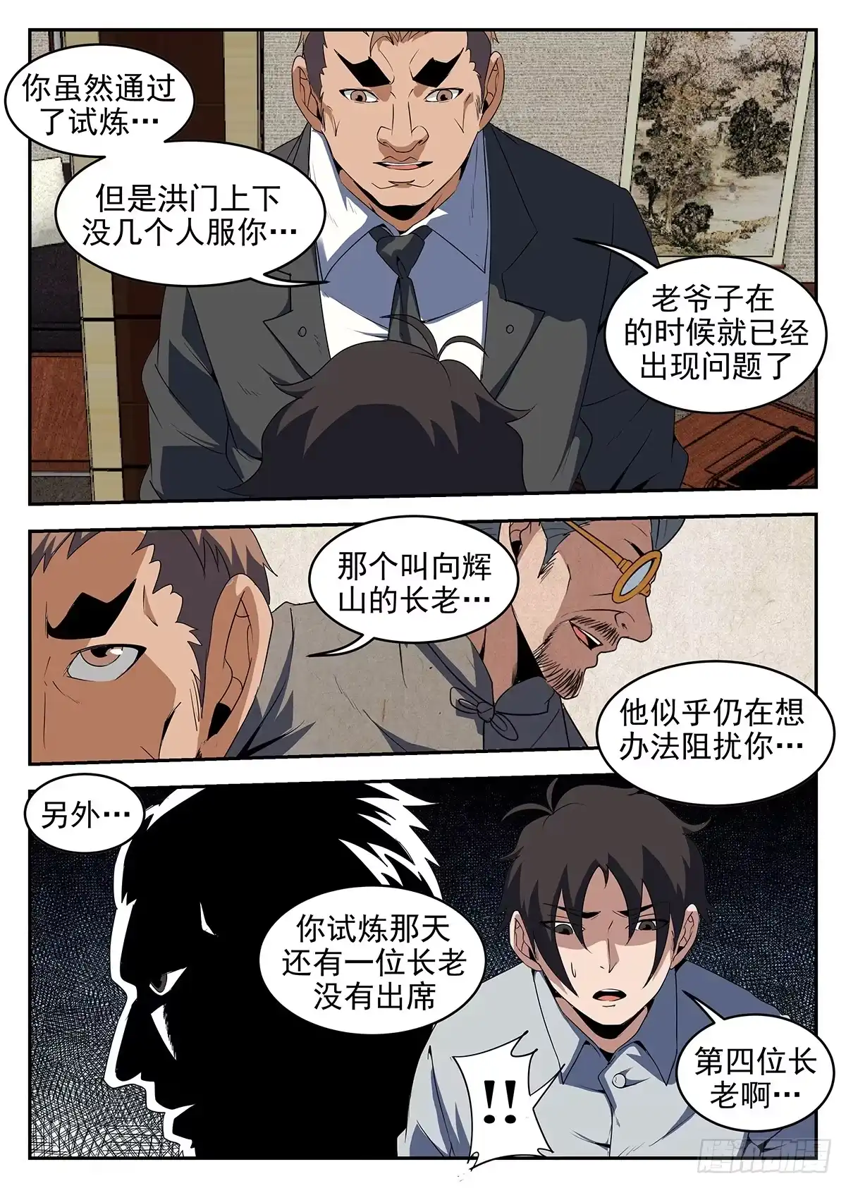 第6页