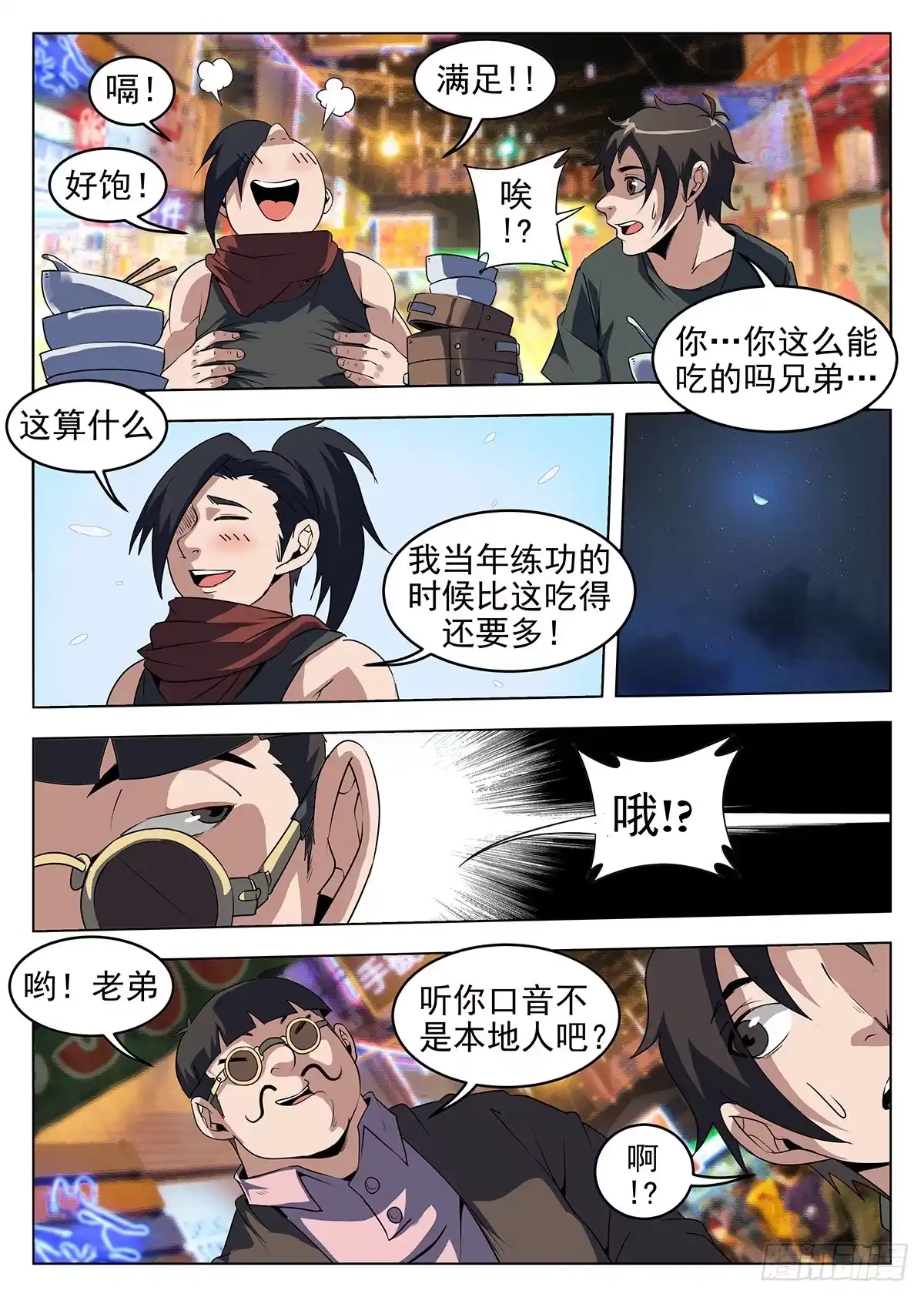 第7页