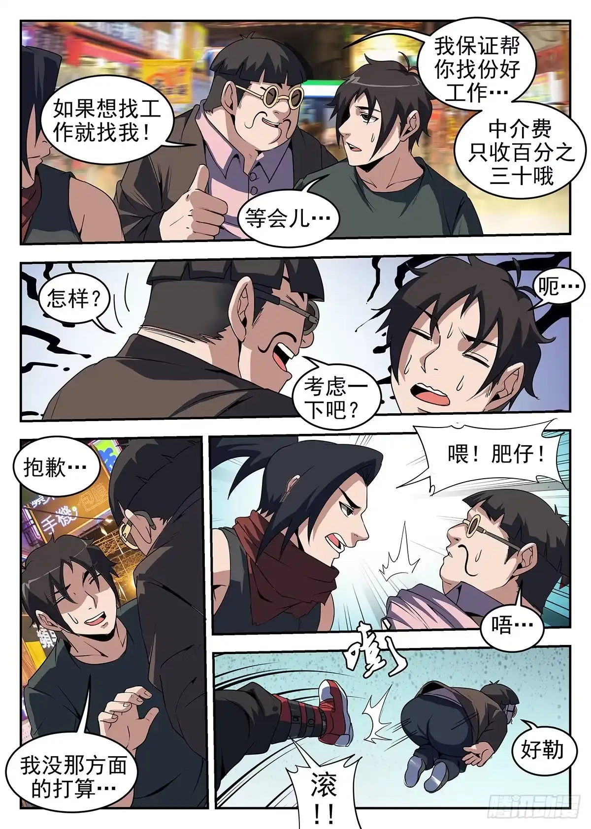 第8页