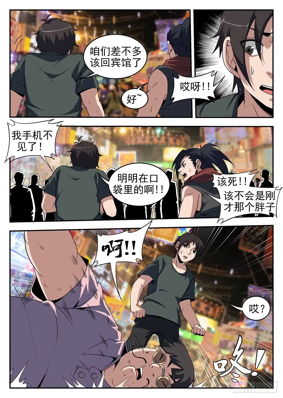 第9页