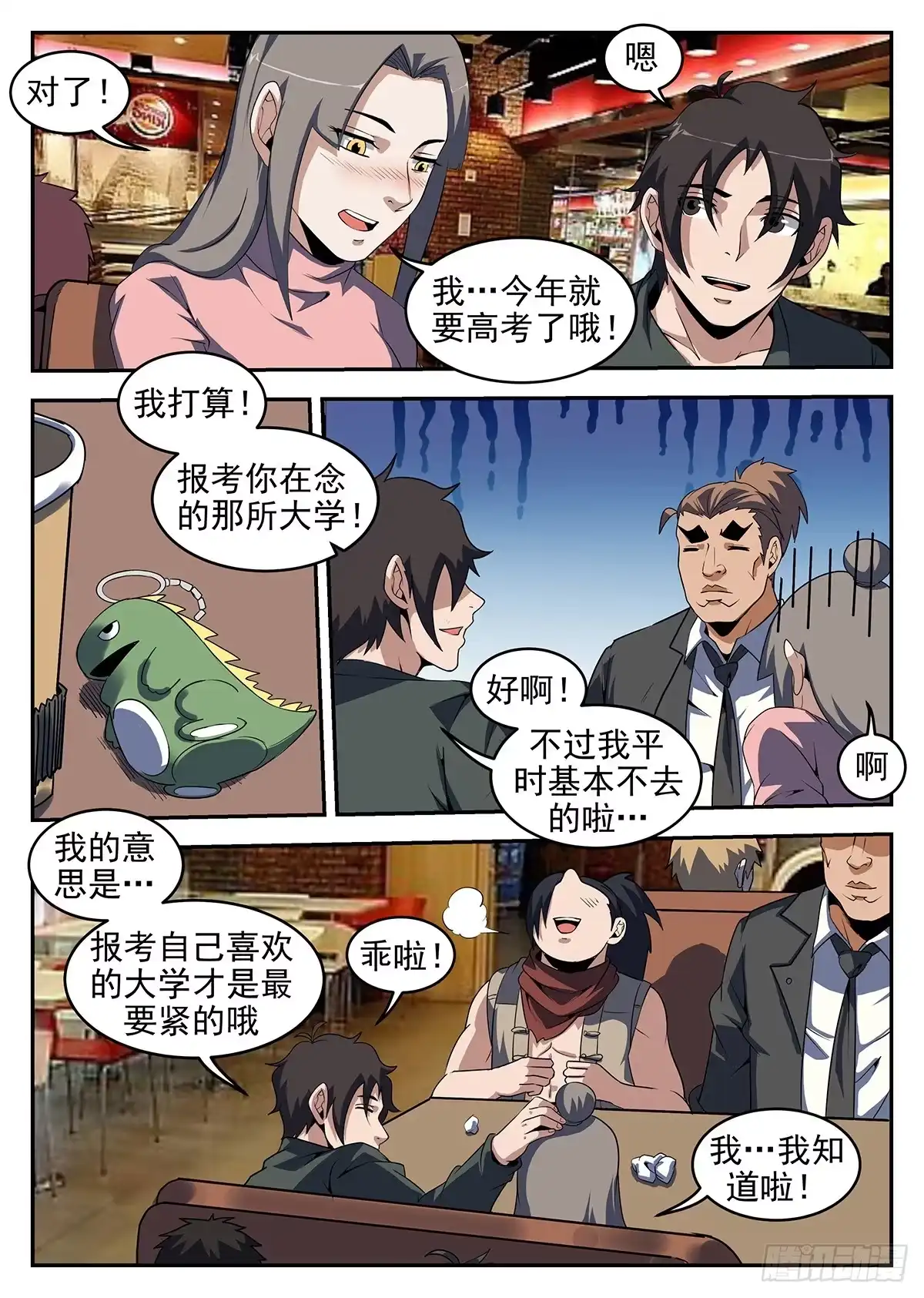 第7页