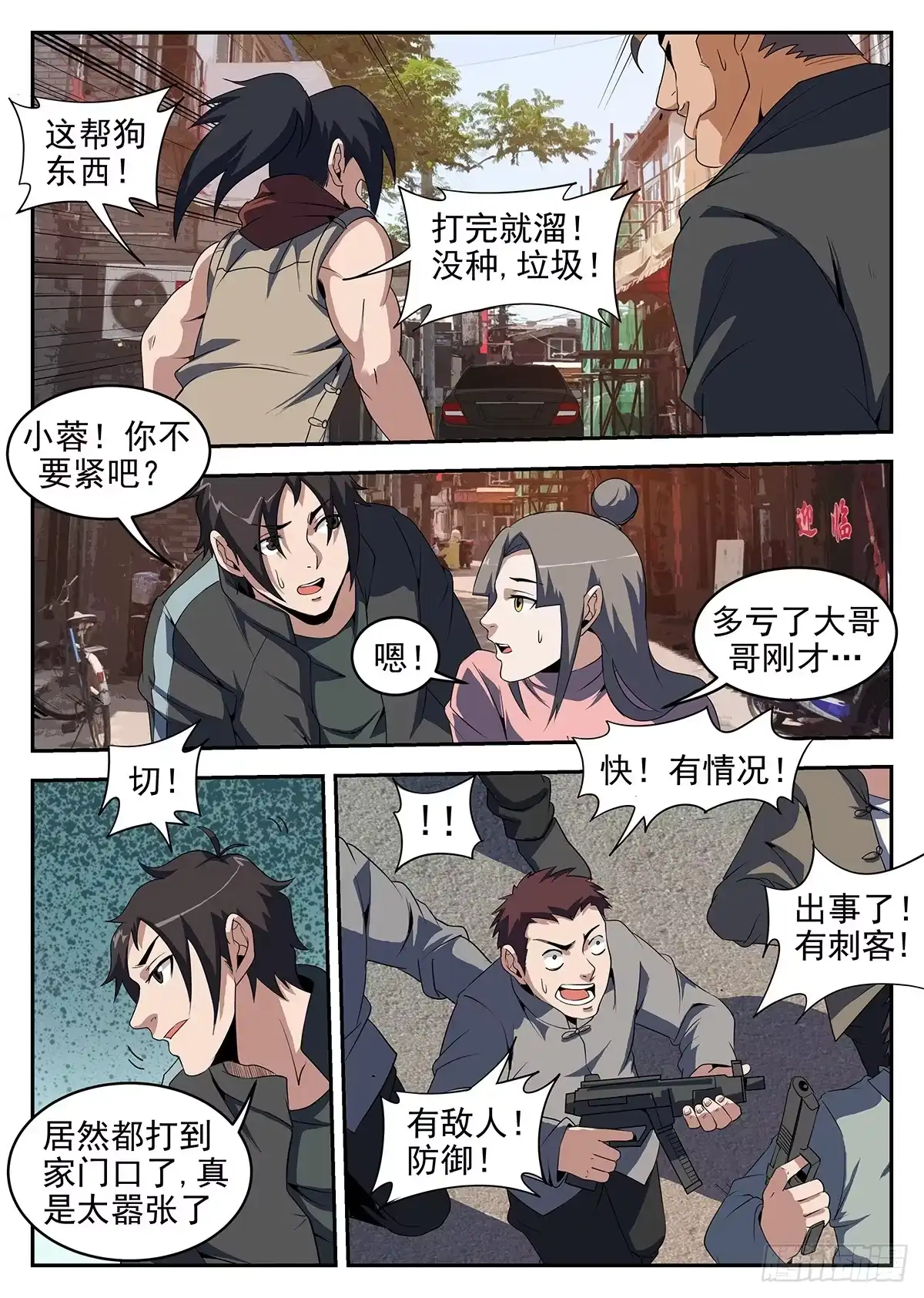 第2页