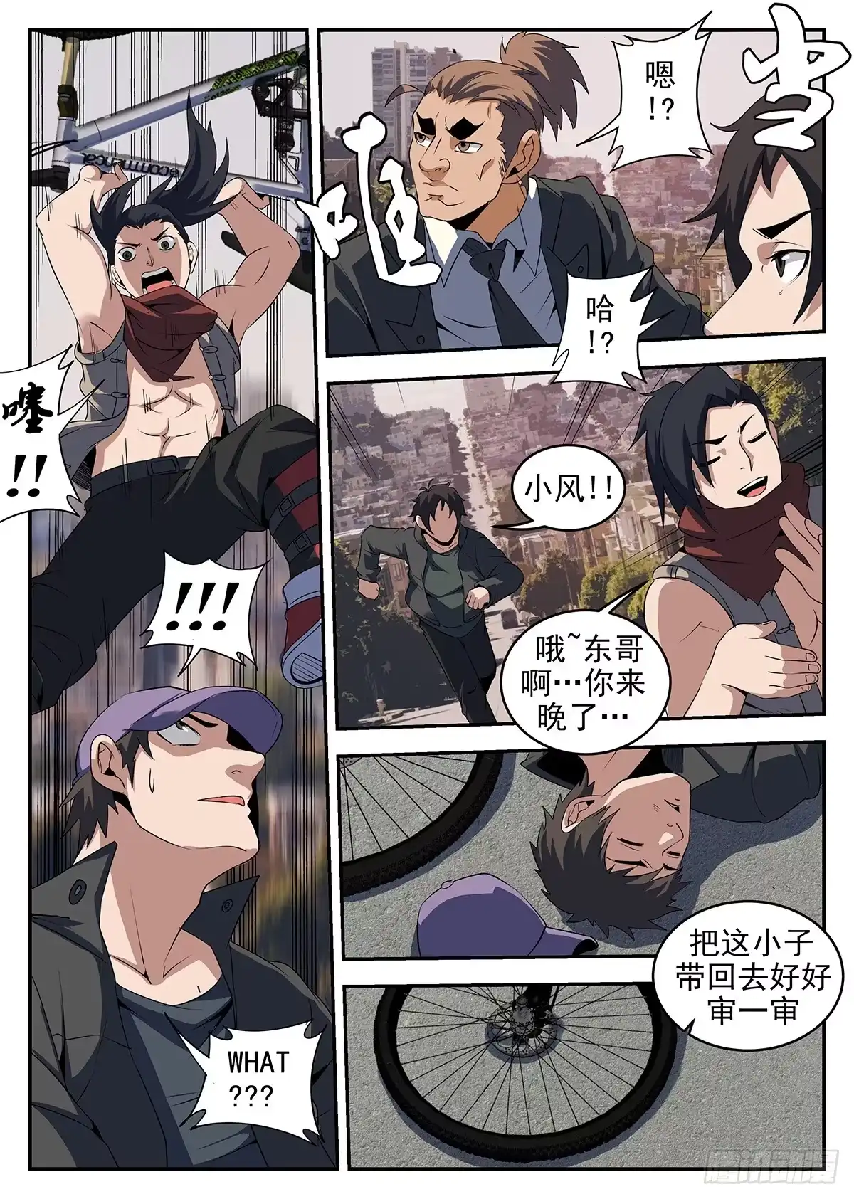 第8页