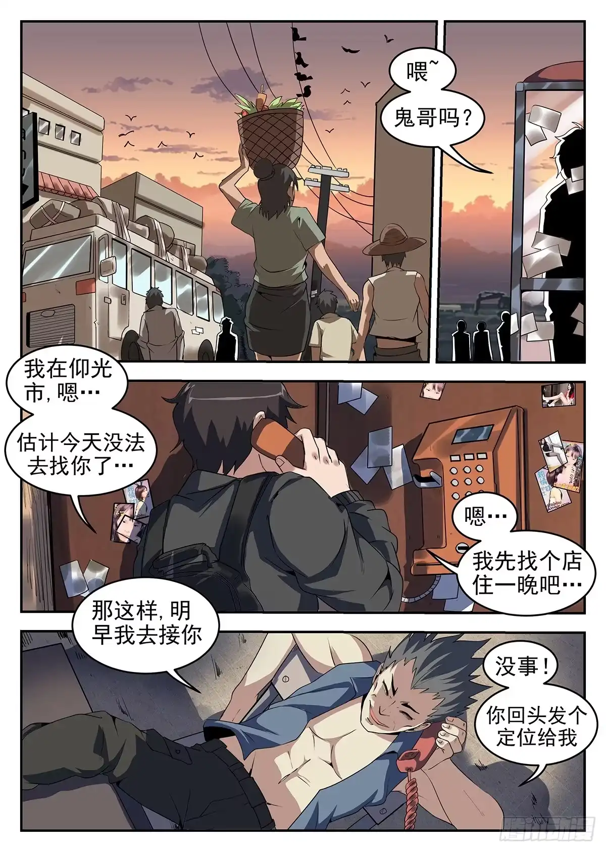 第8页