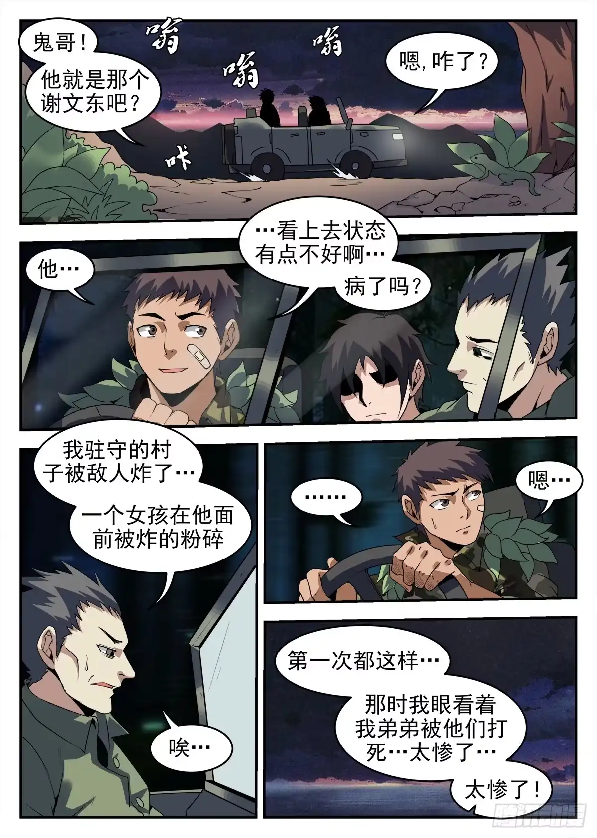 第3页