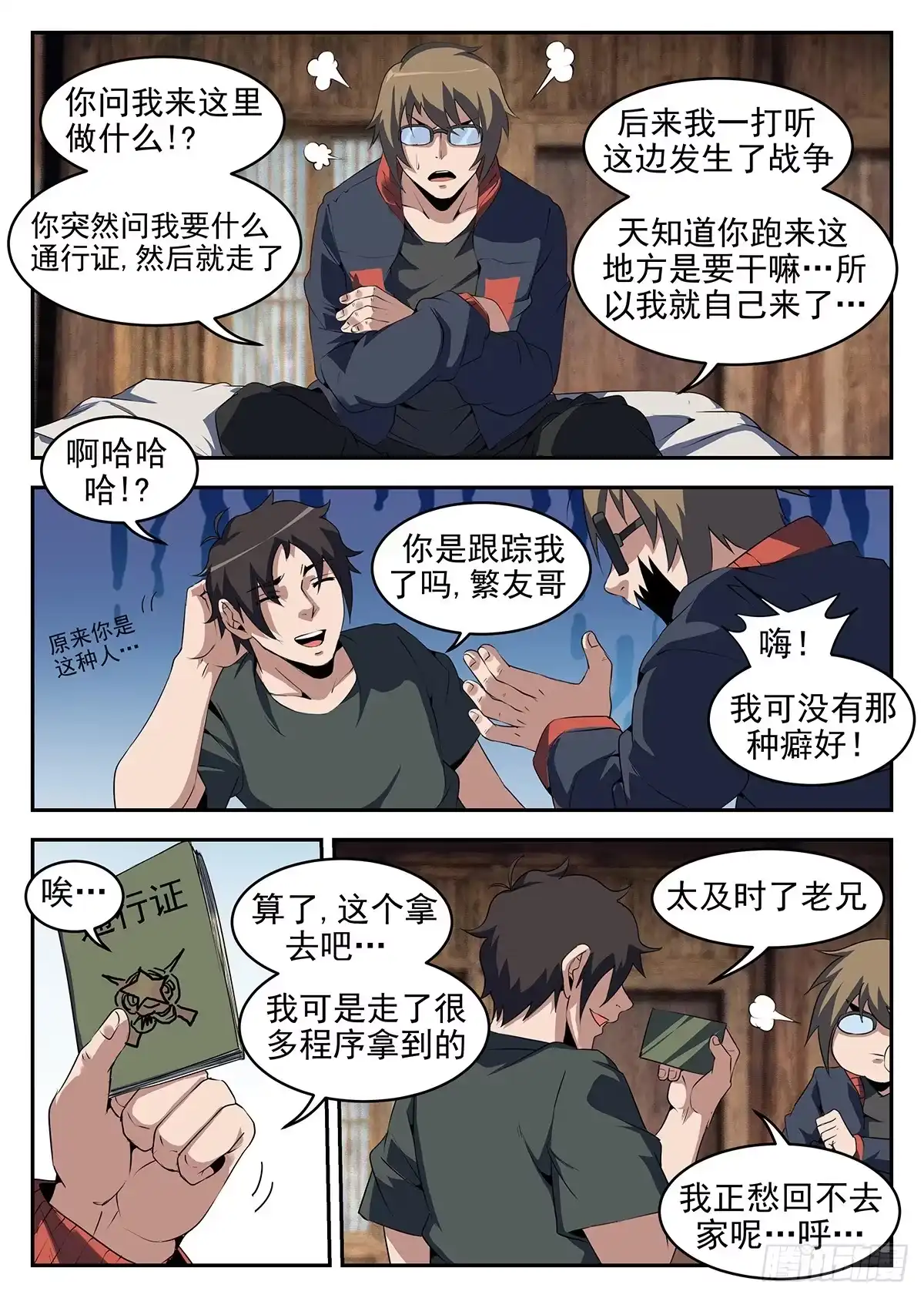 第2页