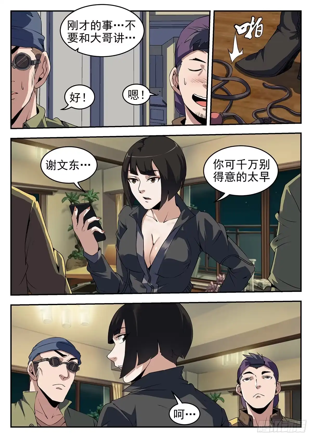 第10页
