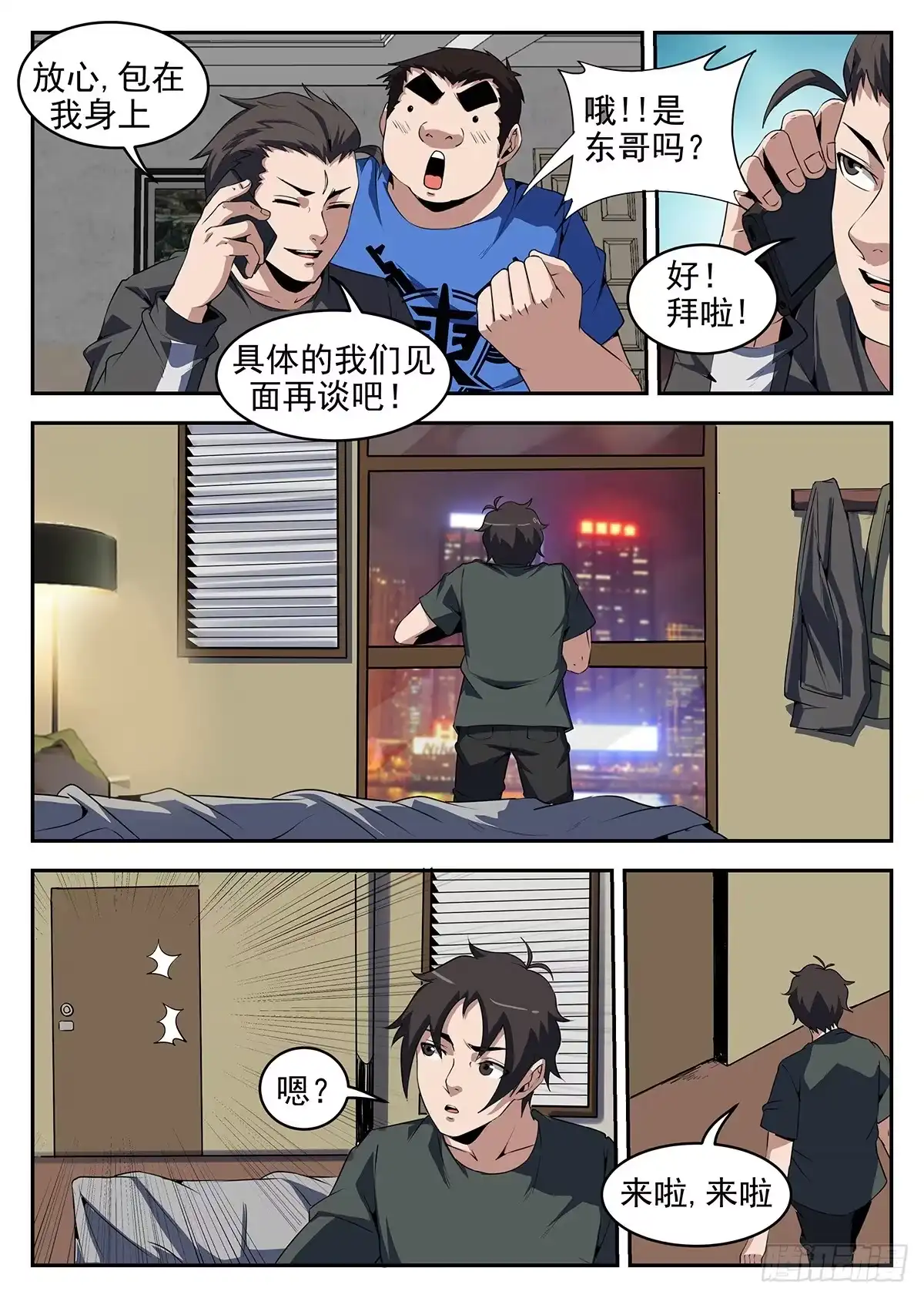 第3页