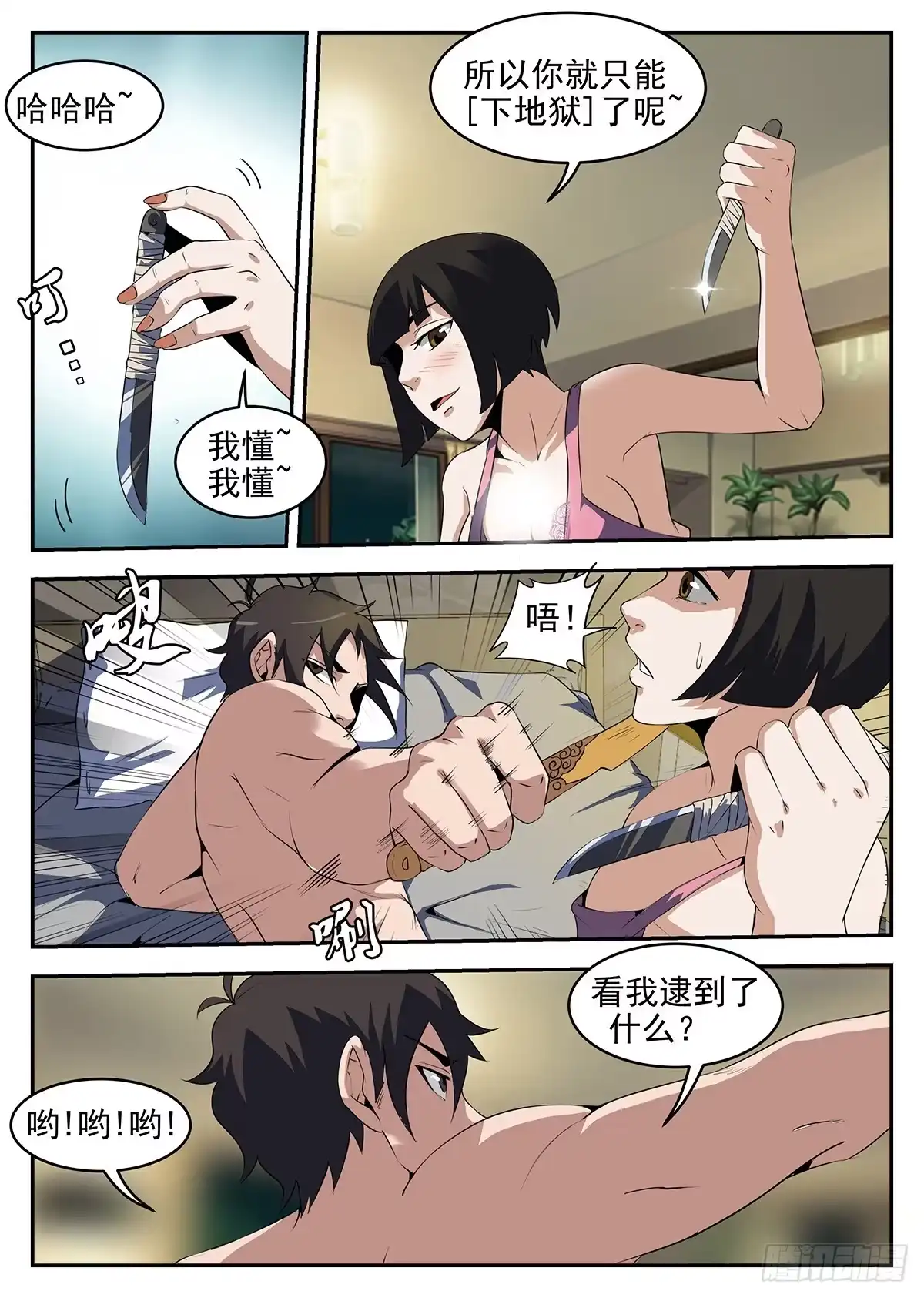 第7页