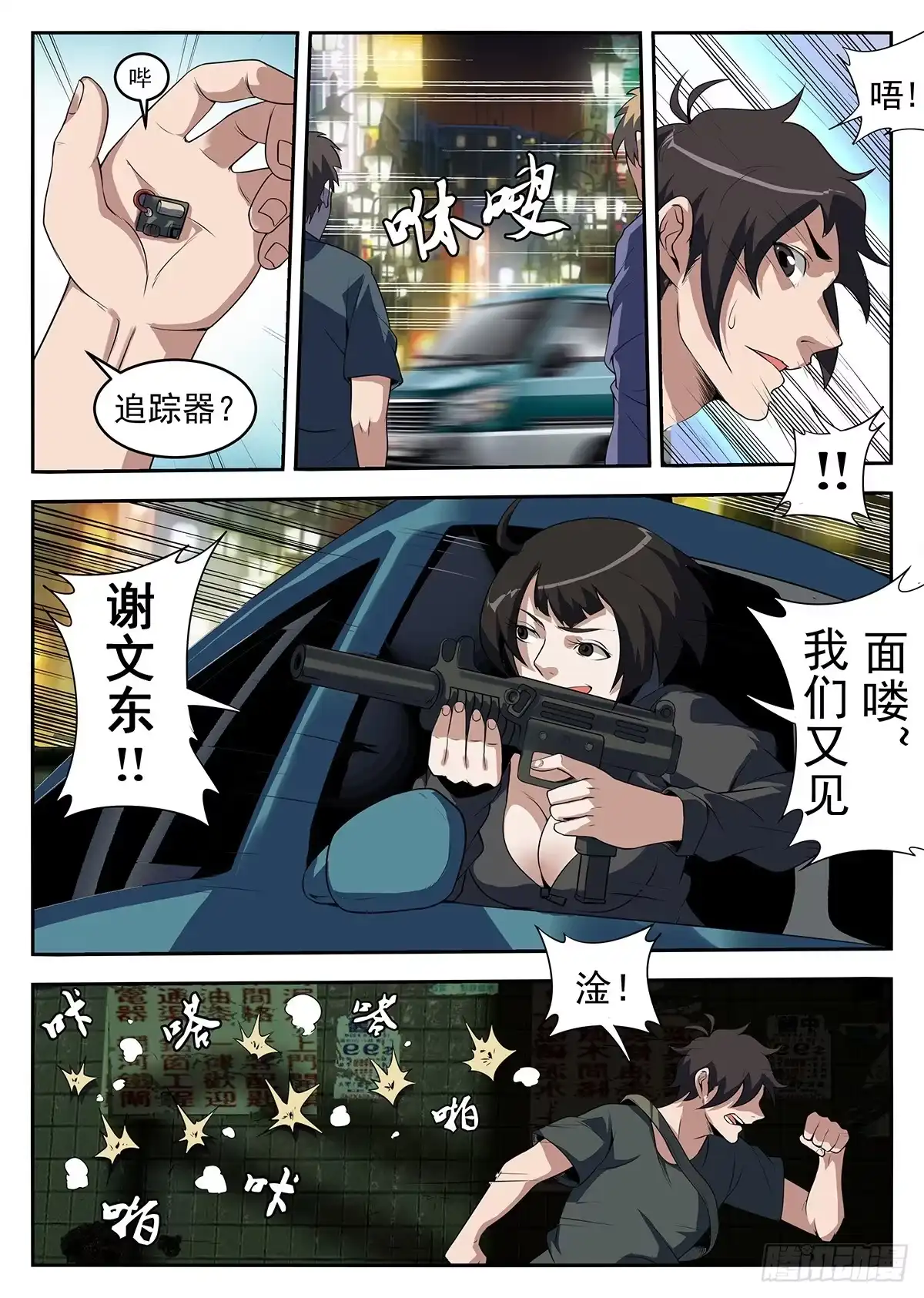 第3页
