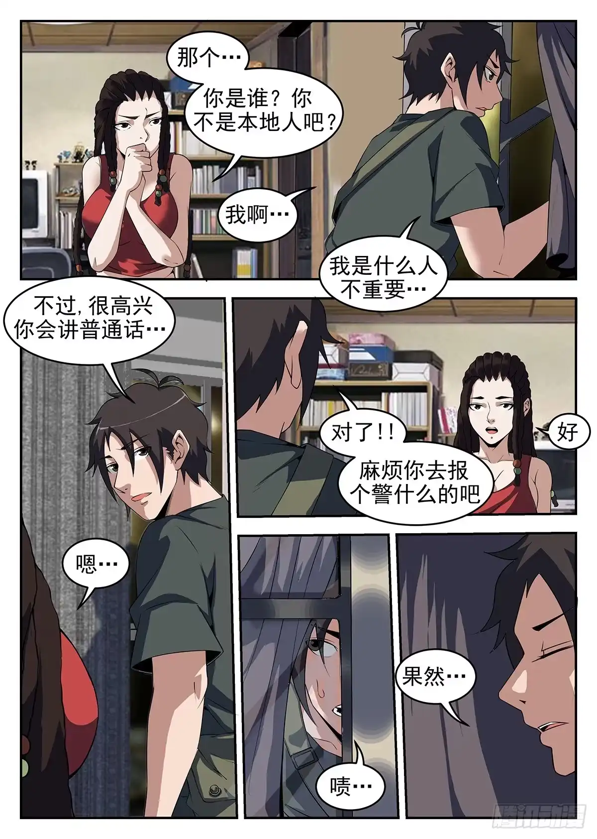 第9页