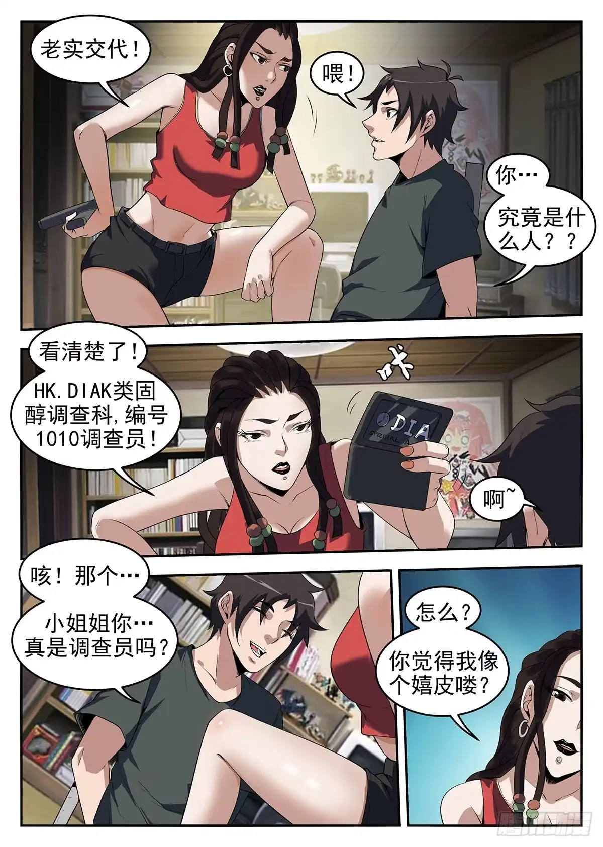 第3页