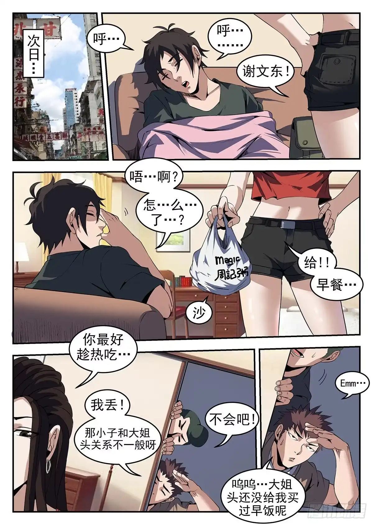 第6页