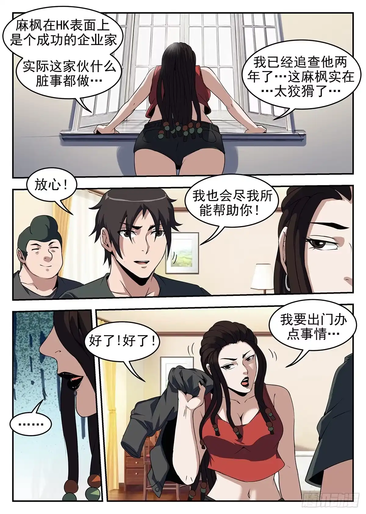 第8页