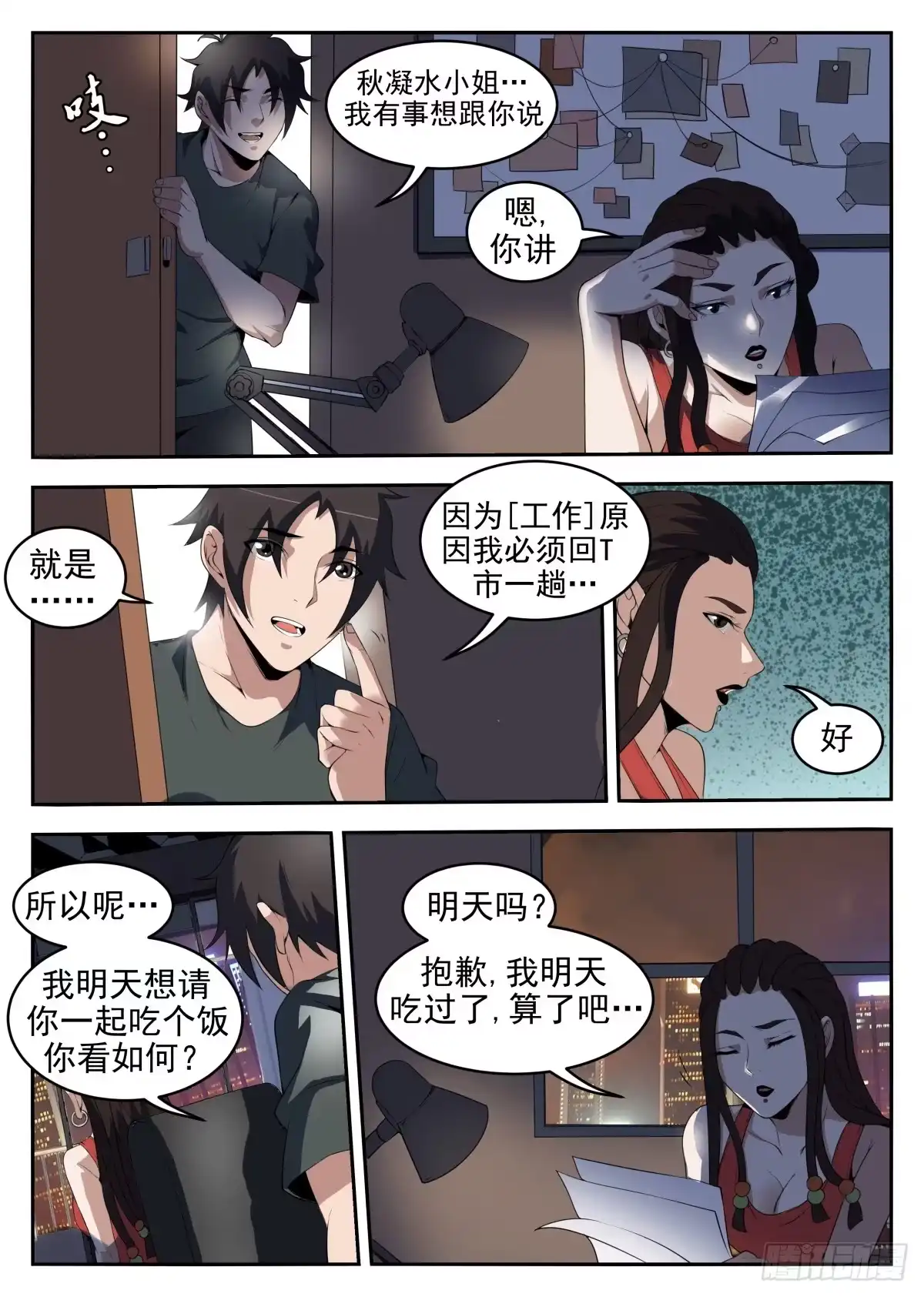 第6页