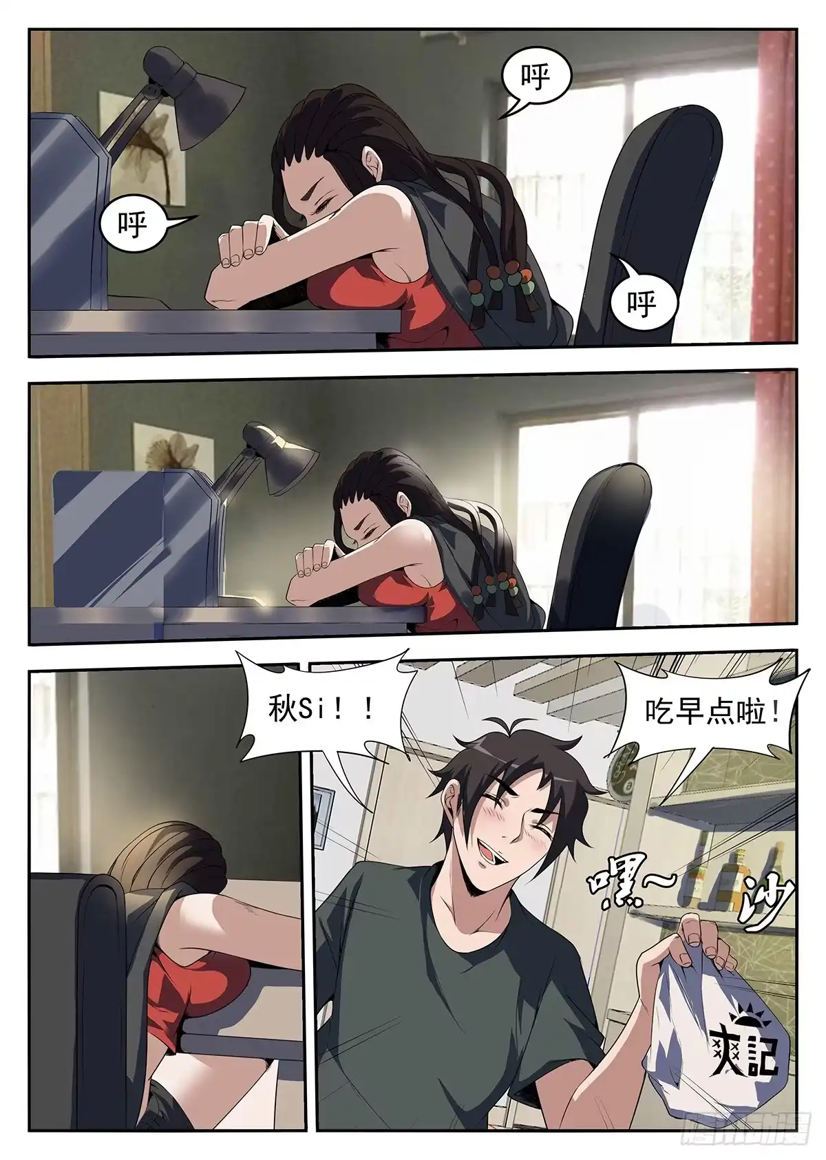 第2页