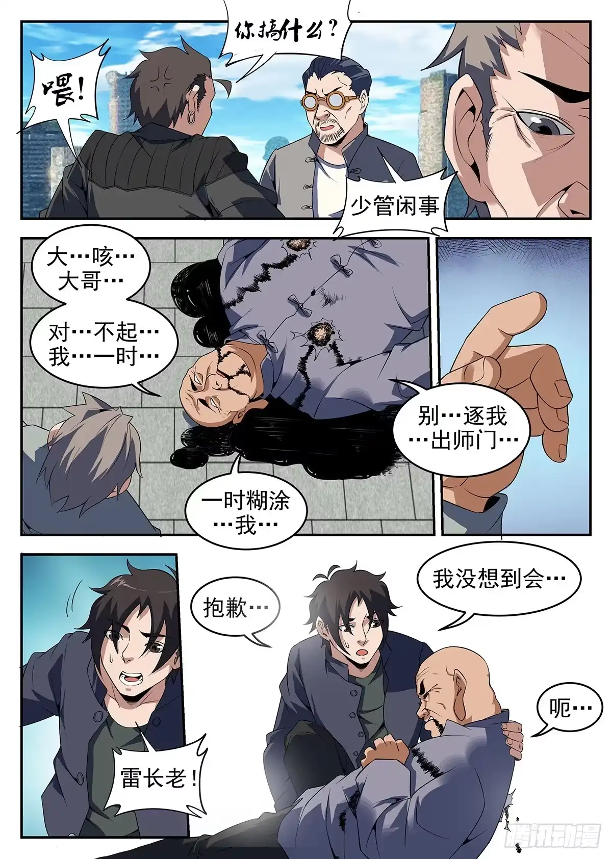 第7页