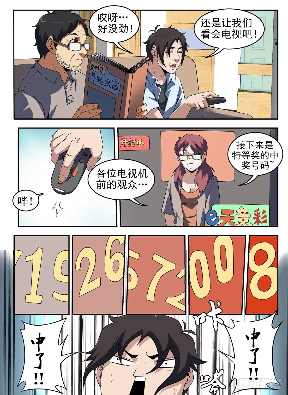 第7页