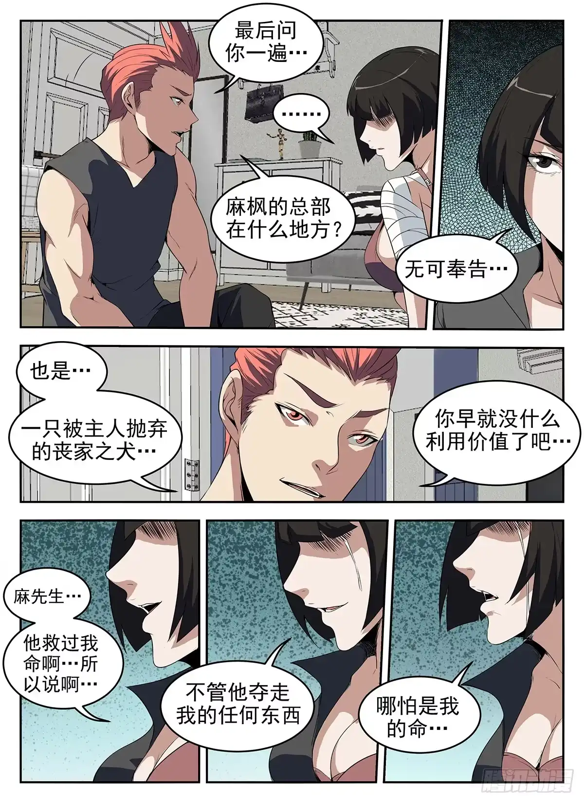 第3页
