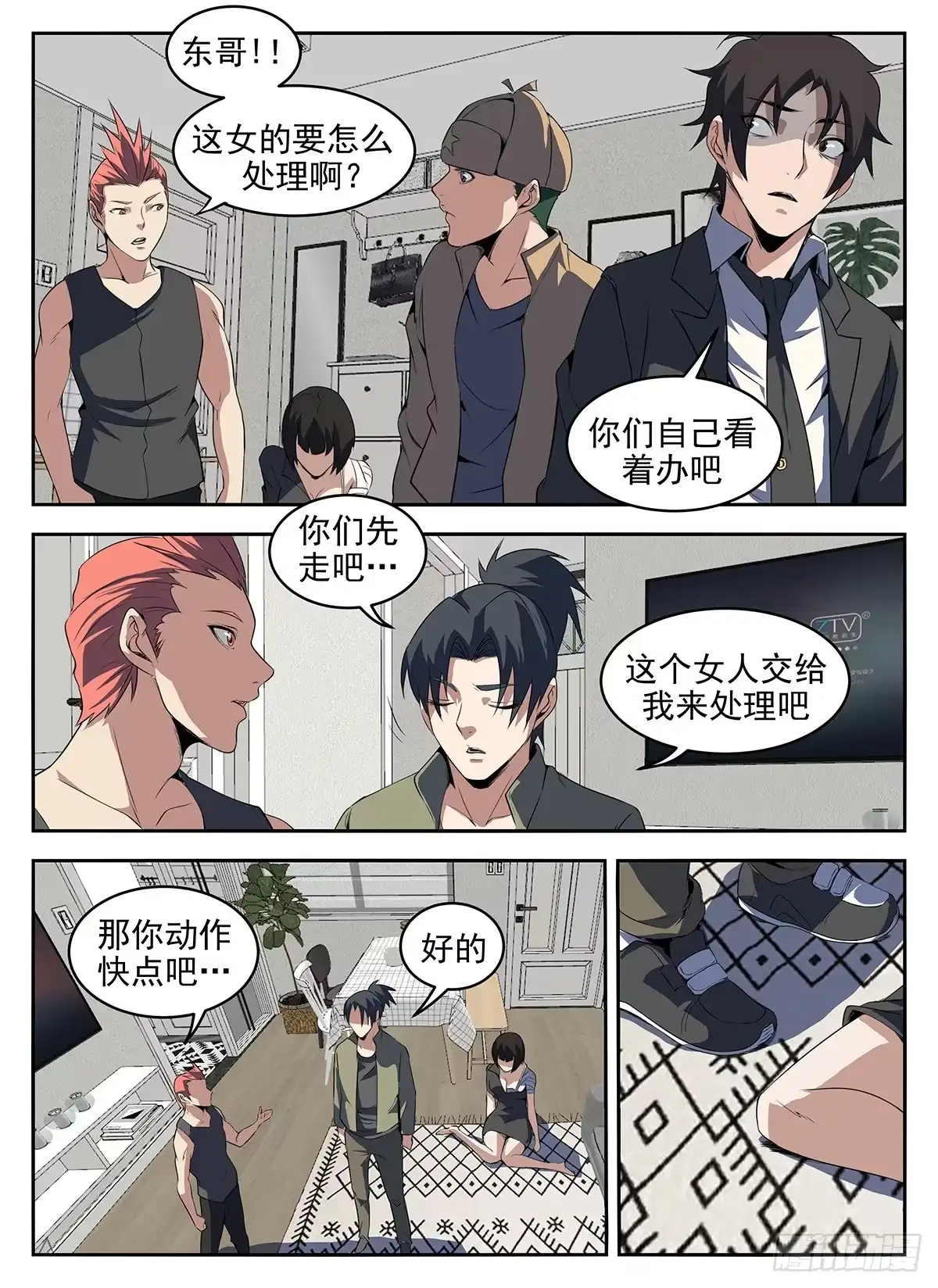 第6页