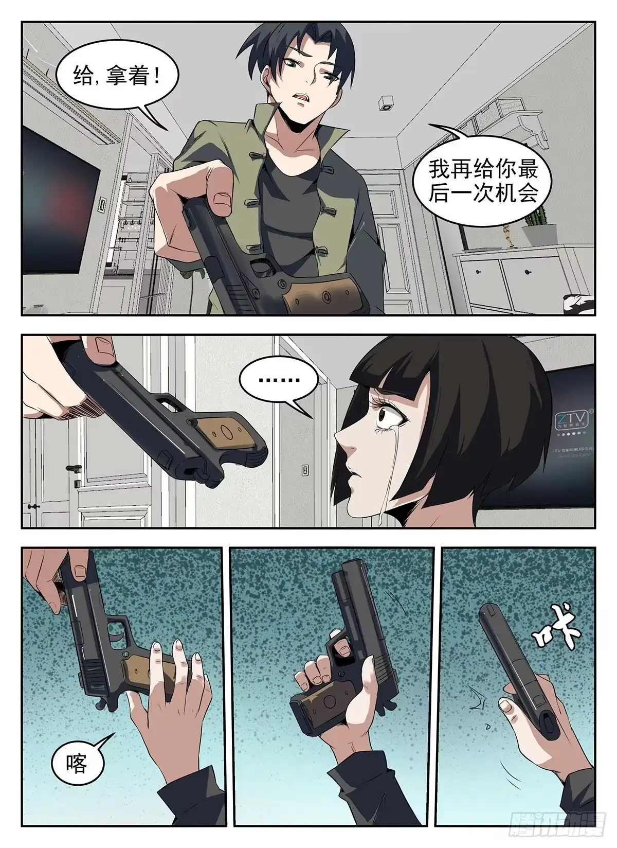 第7页