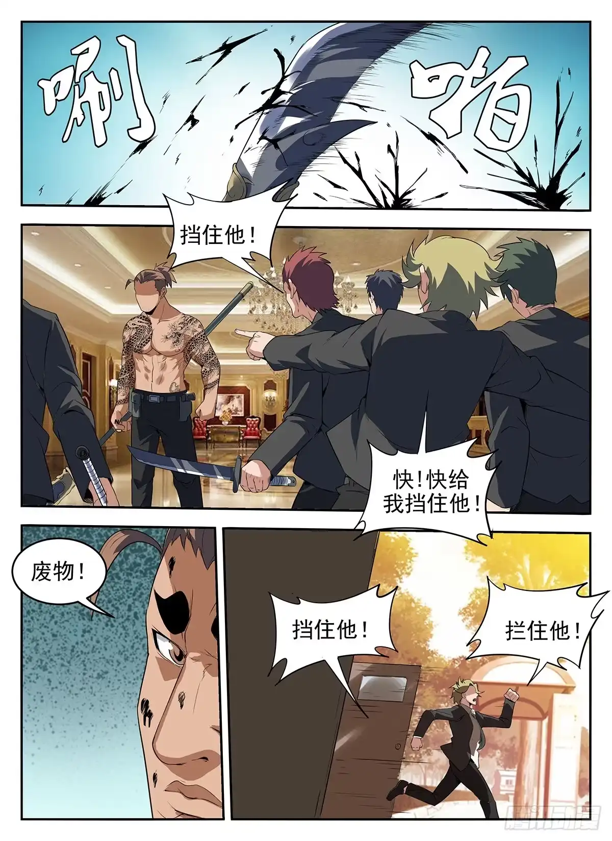 第8页