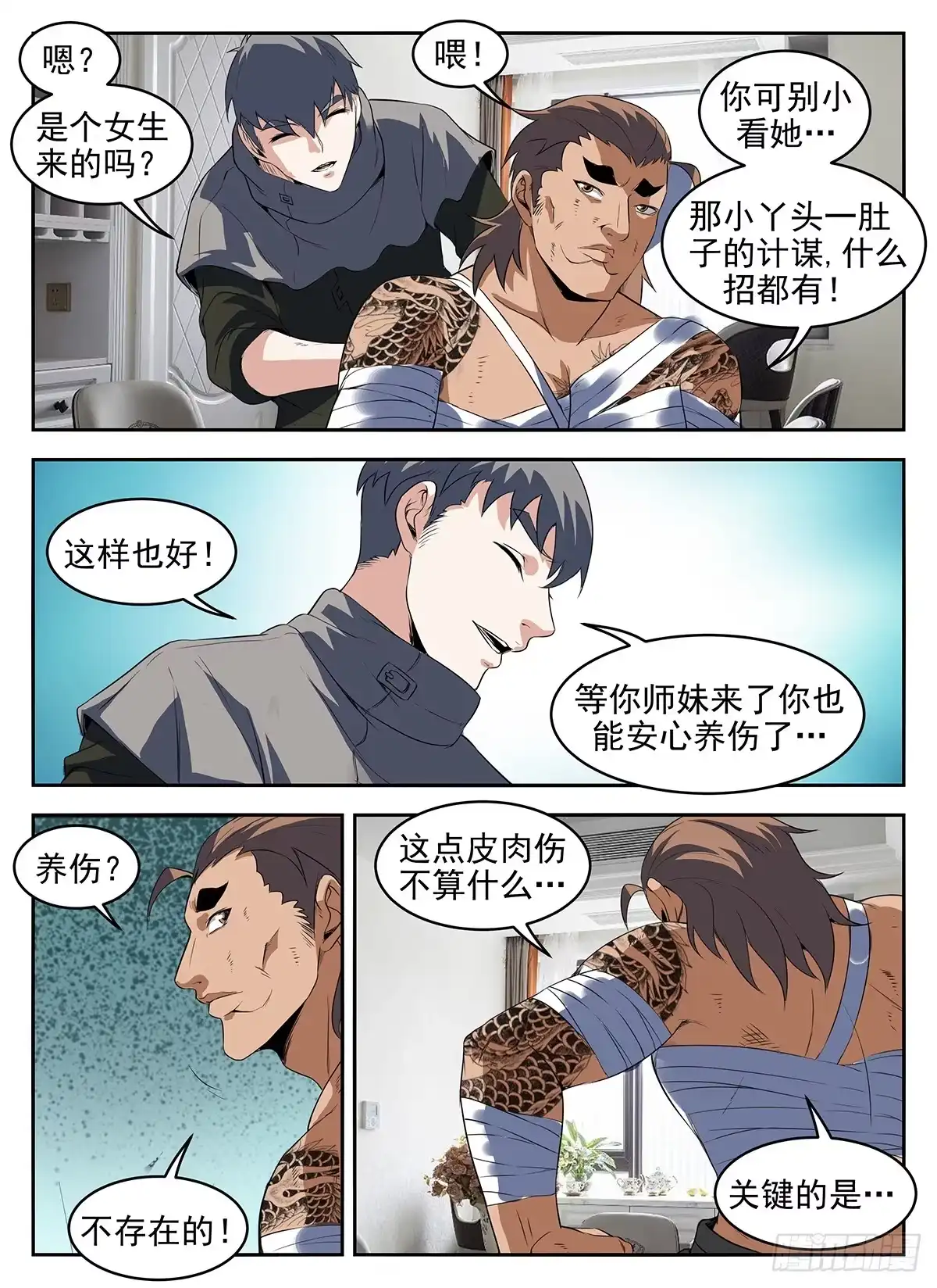 第9页
