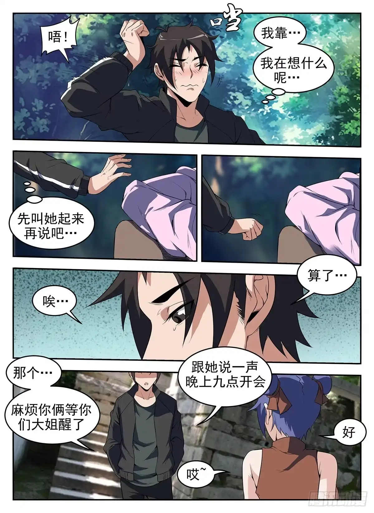 第8页