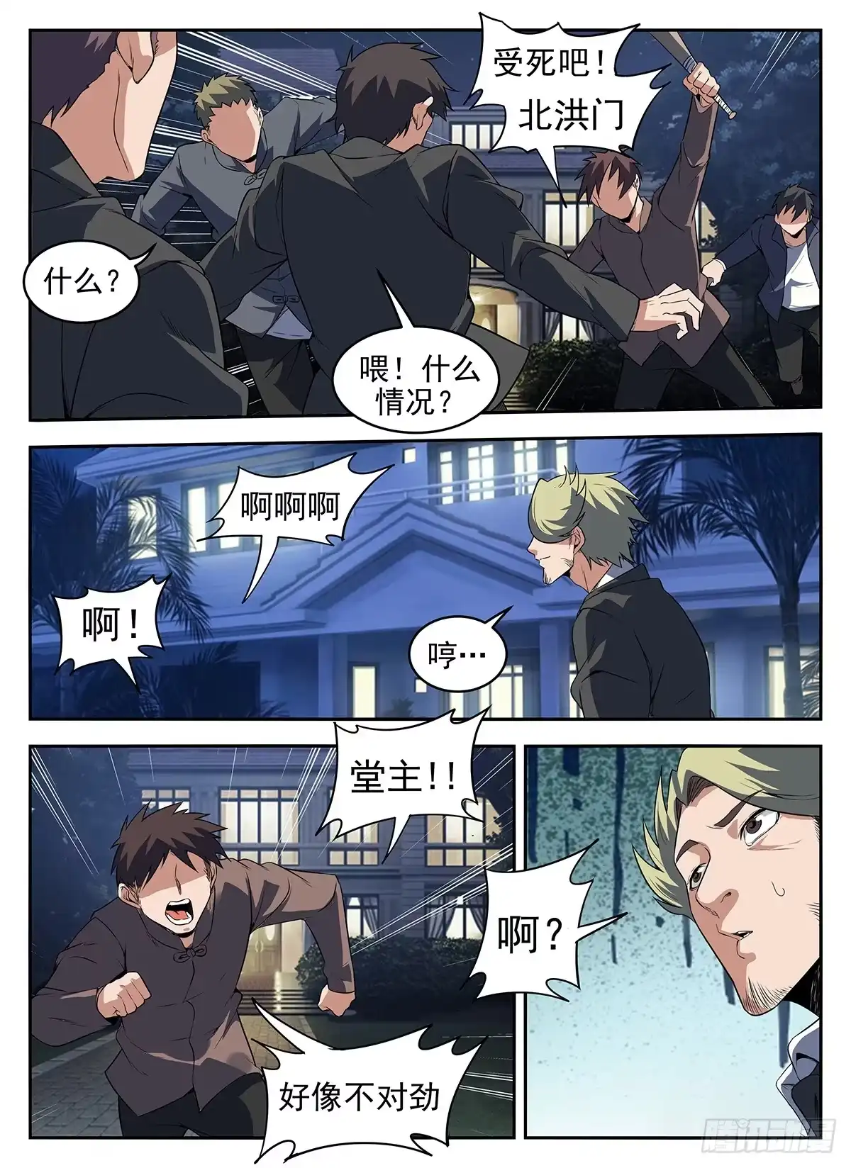 第10页