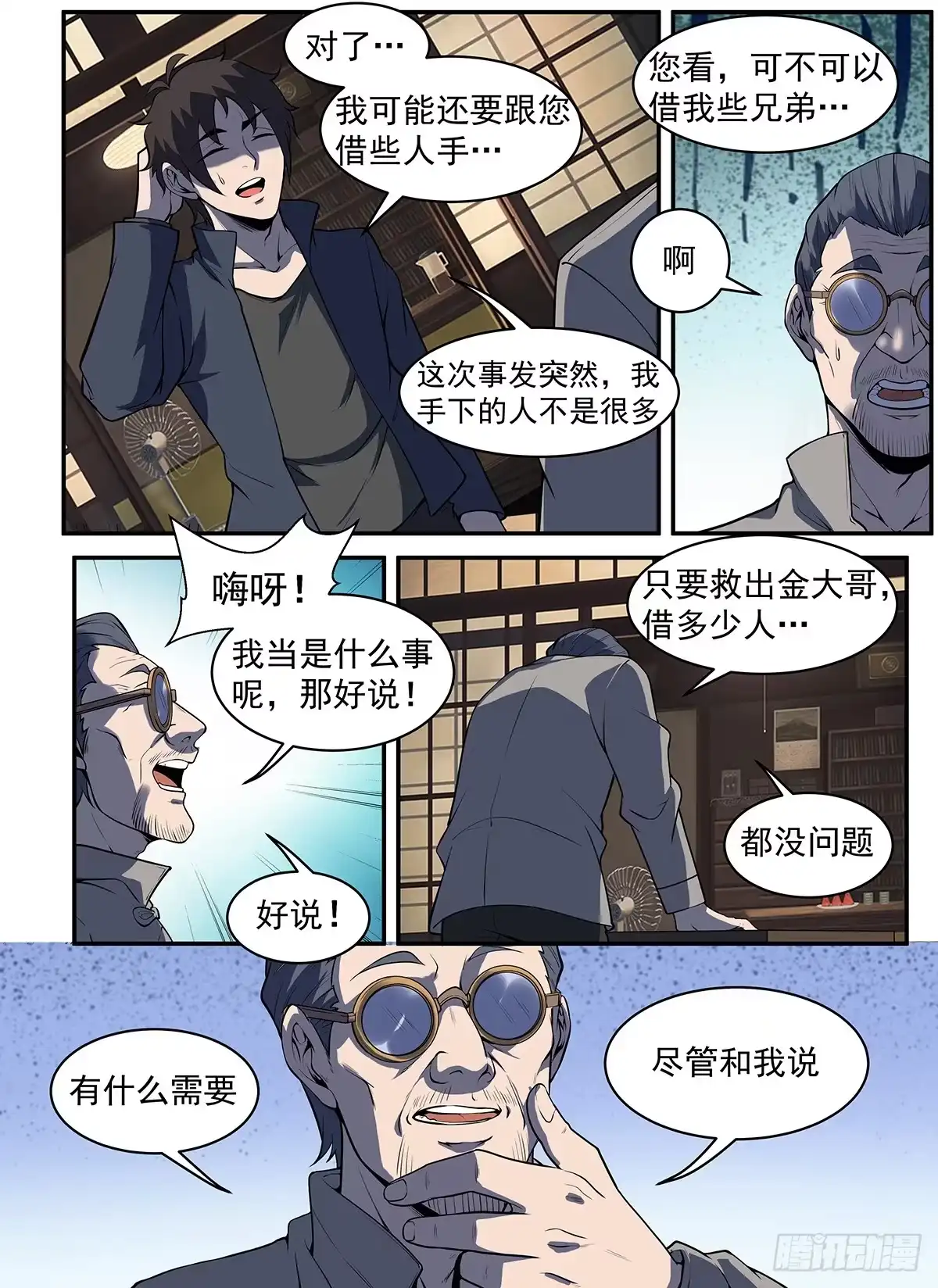 第7页