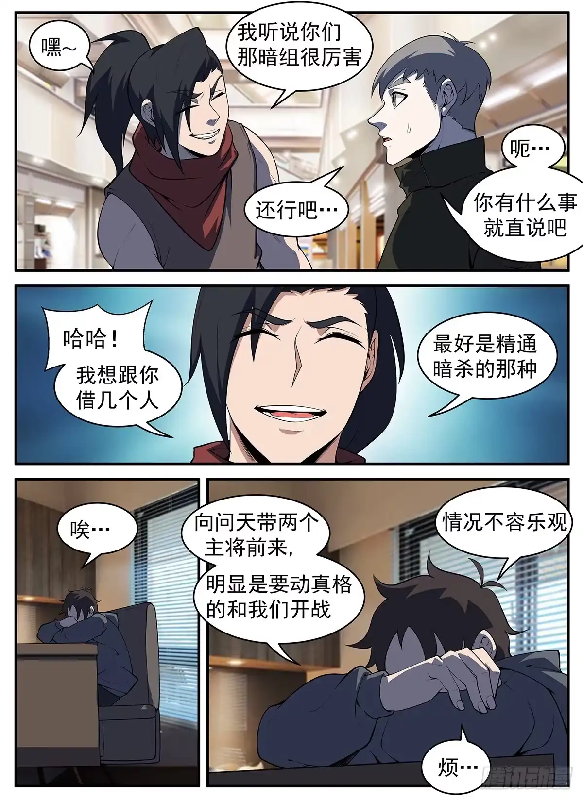 第7页