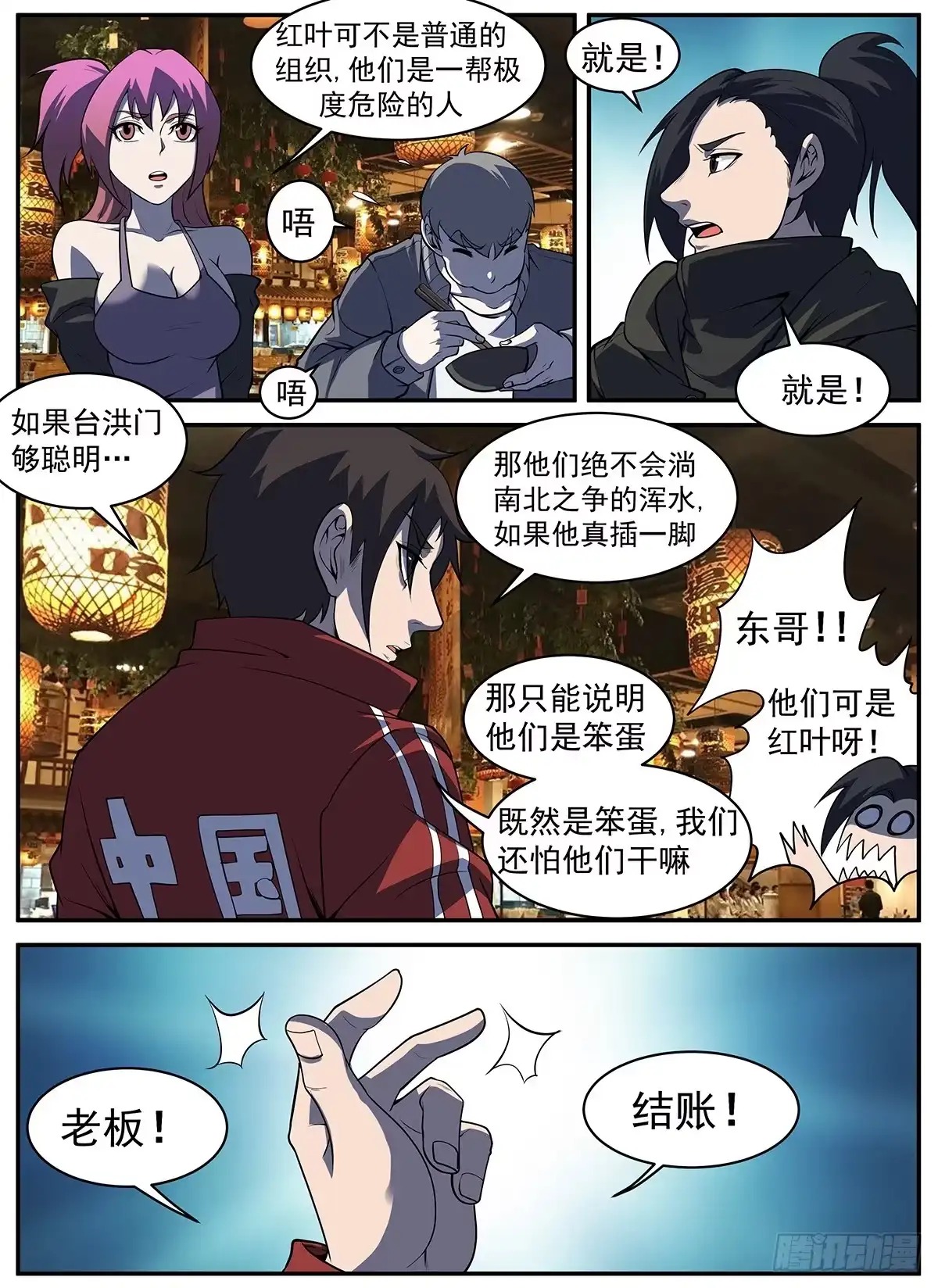 第6页