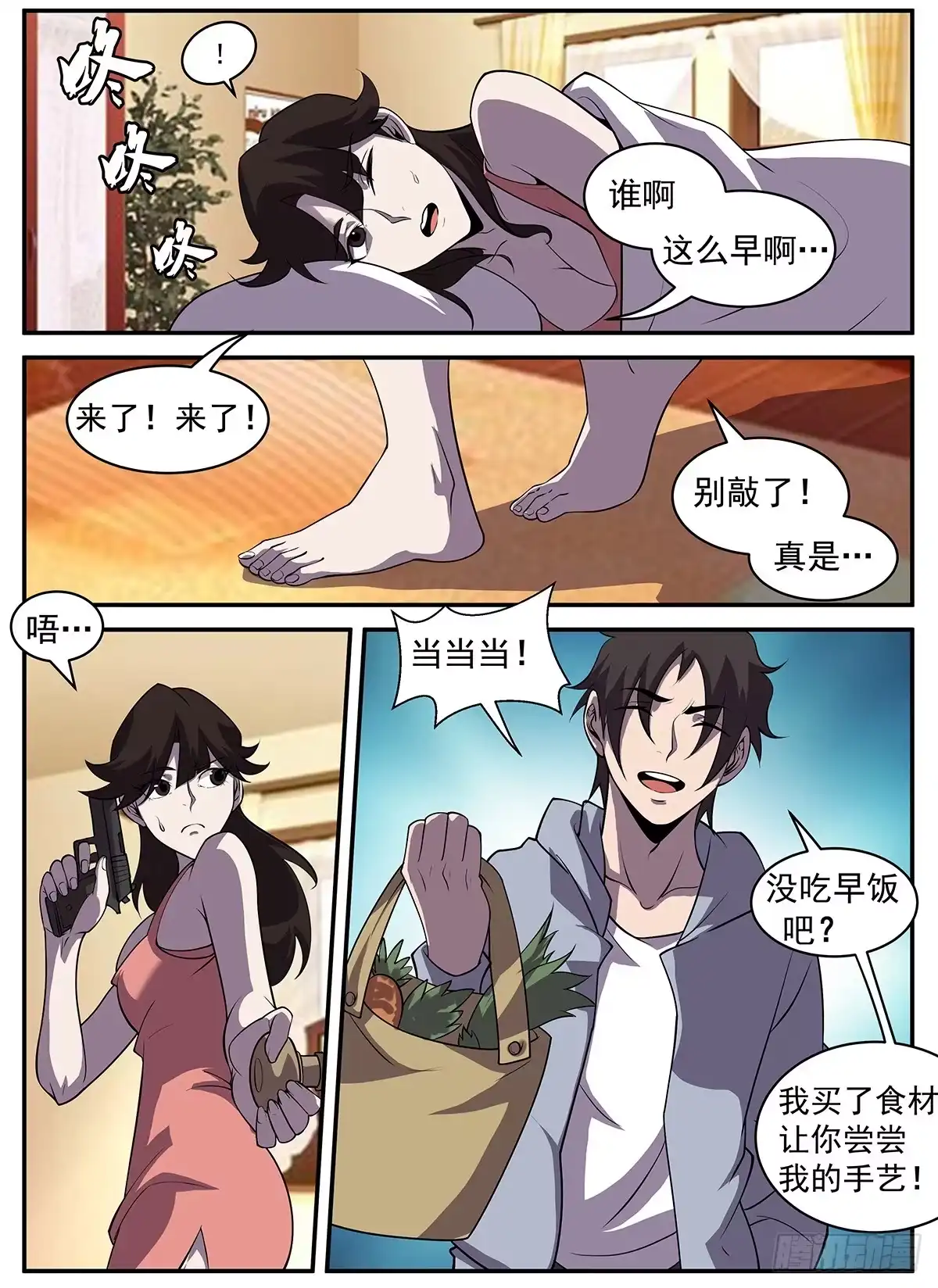 第9页