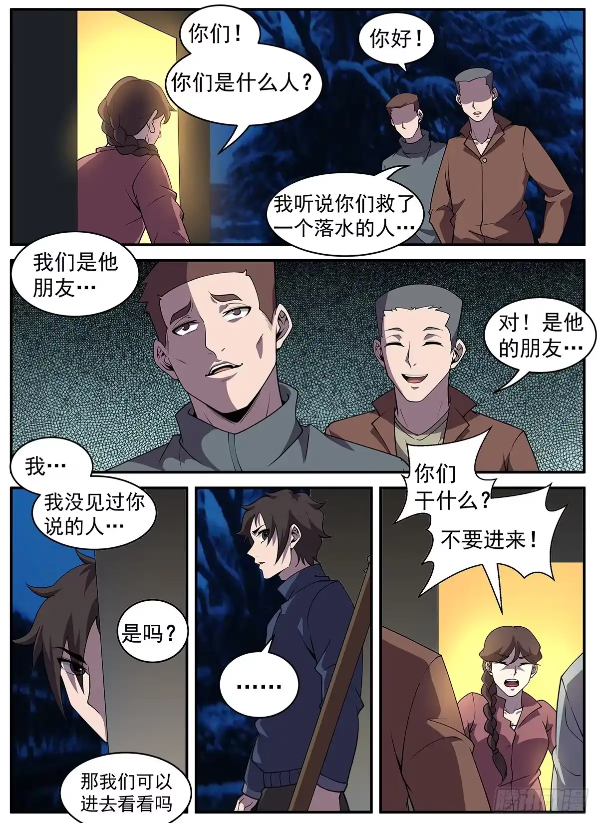 第10页