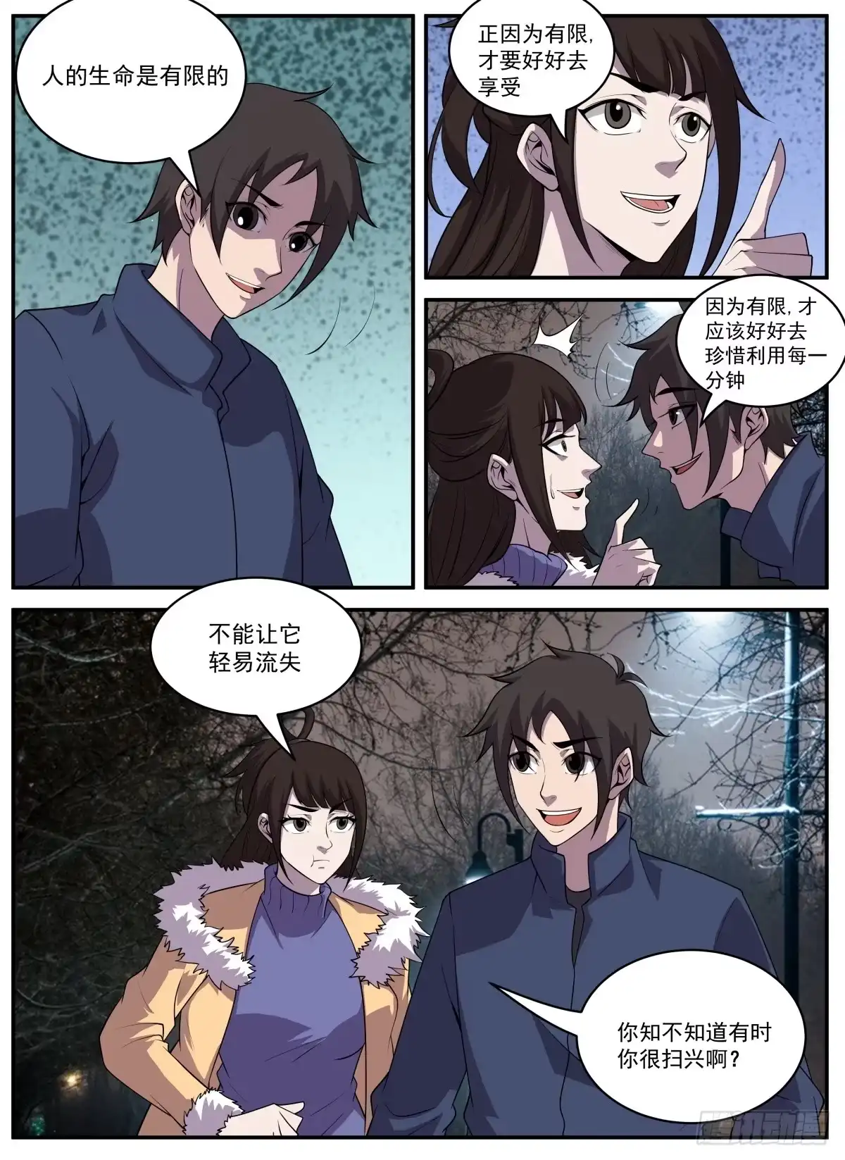 第8页