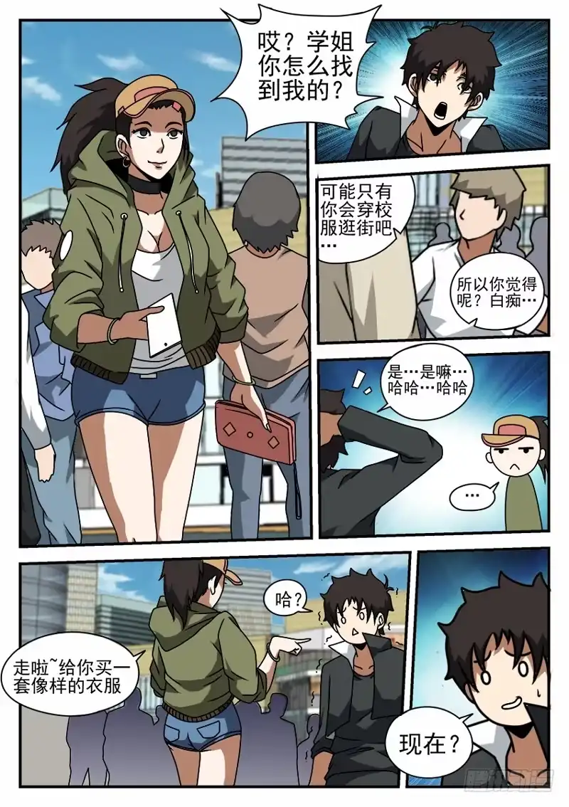 第8页