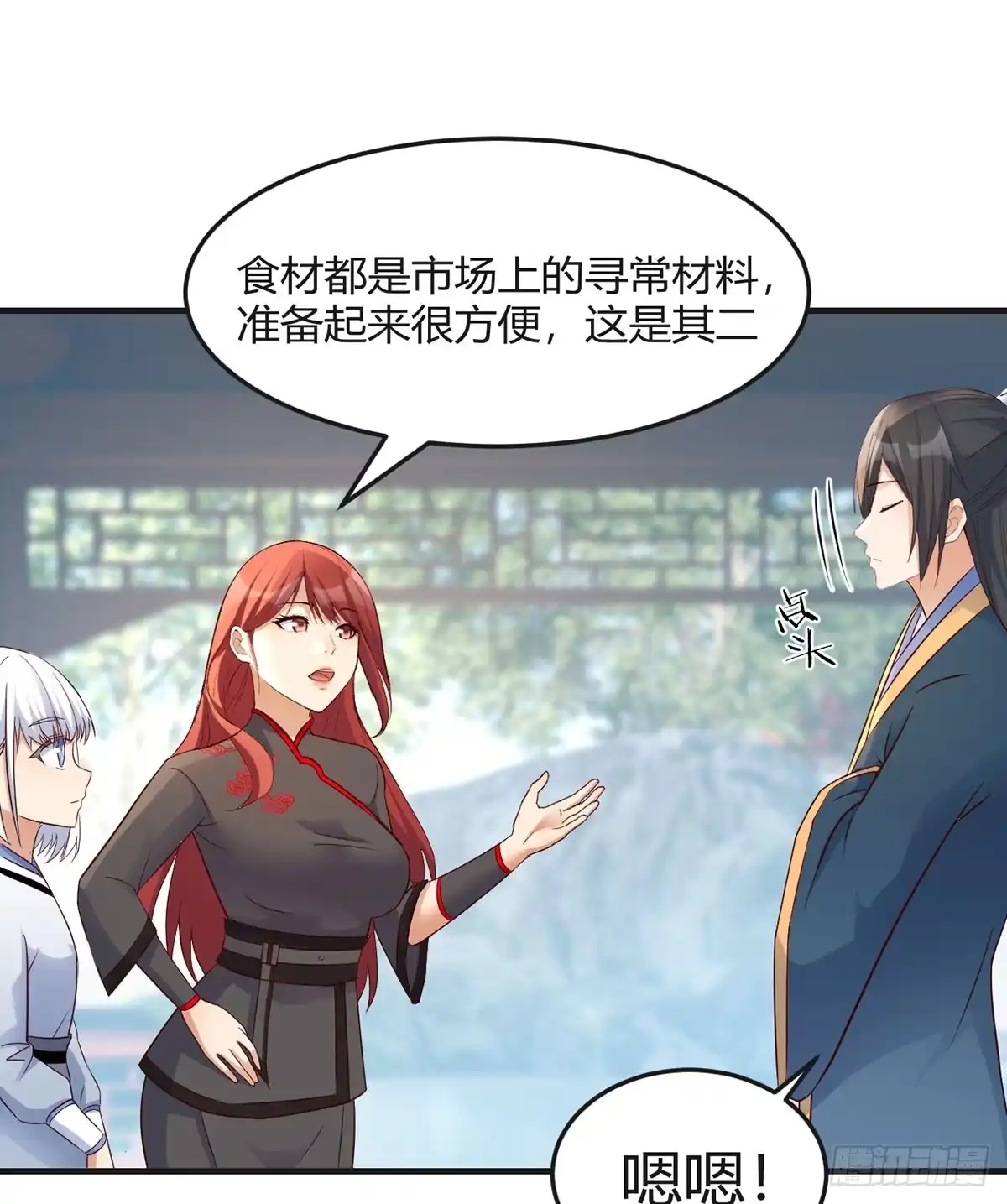第71页
