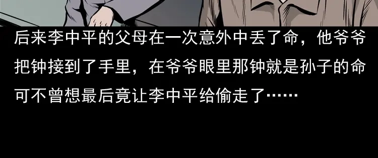 第111页