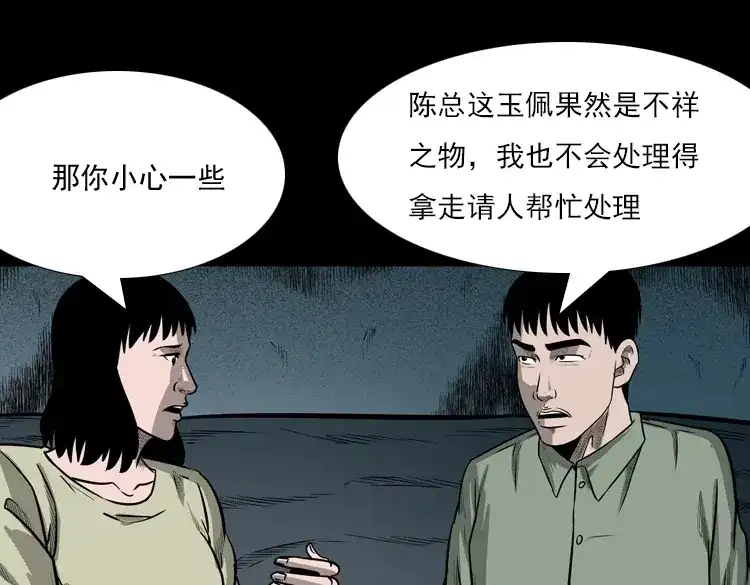 第112页