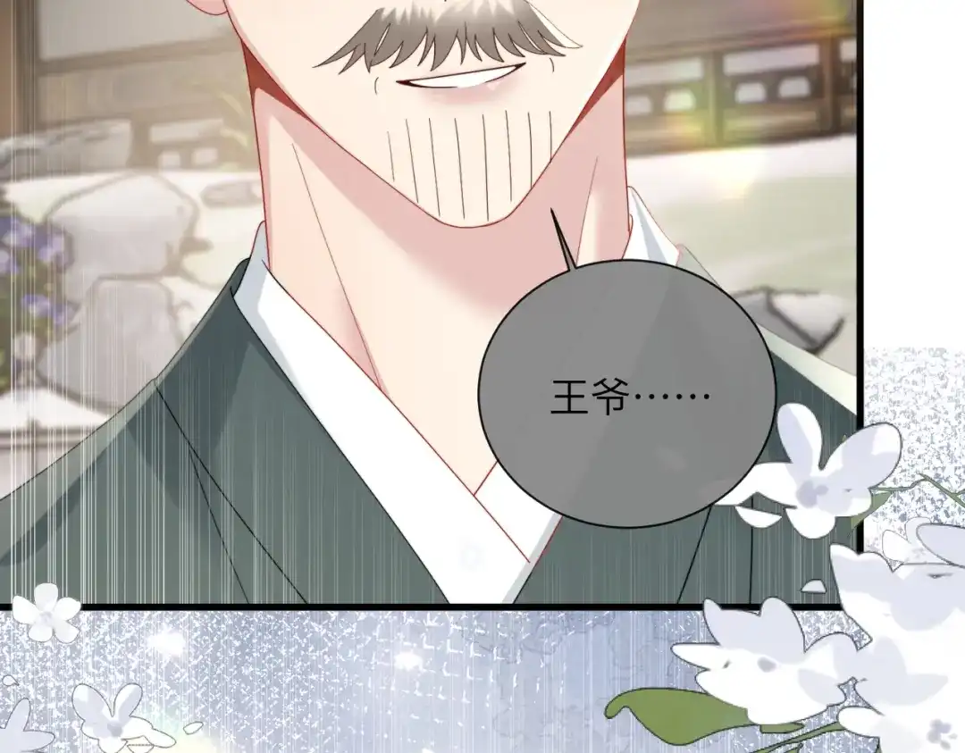 重生选个纨绔爹爹当皇帝 第28话 背叛 第107页
