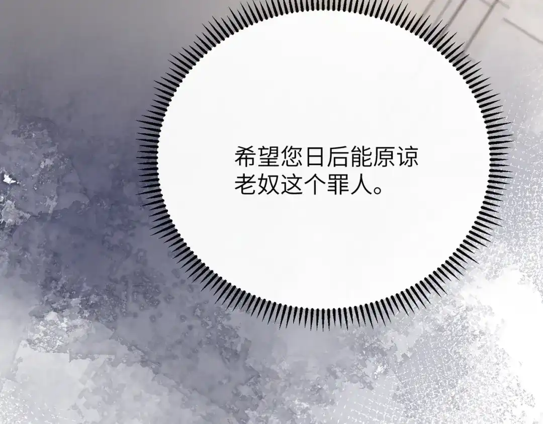 重生选个纨绔爹爹当皇帝 第28话 背叛 第123页